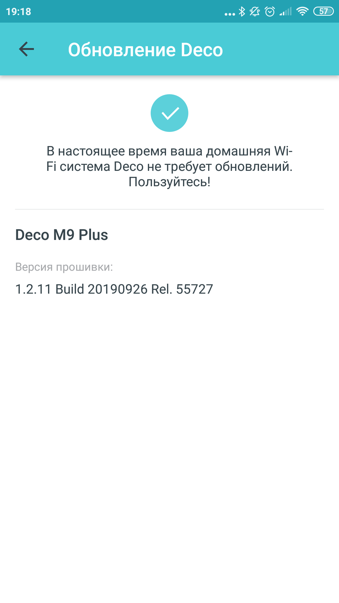 Обзор TP-Link Deco M9 Plus: Mesh-система AC2200 с поддержкой ZigBee-76