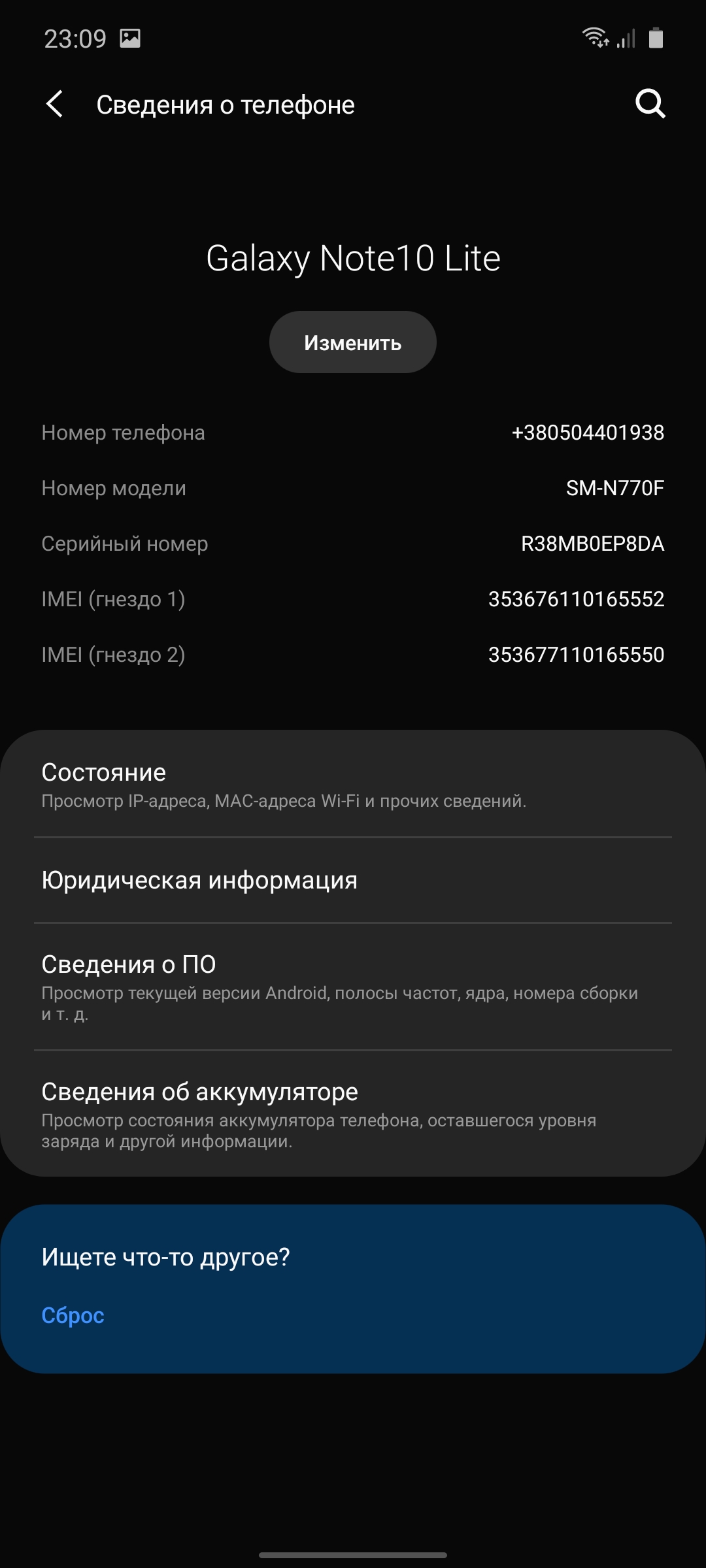 Обзор Samsung Galaxy Note10 Lite: для расчётливых фанатов линейки-170