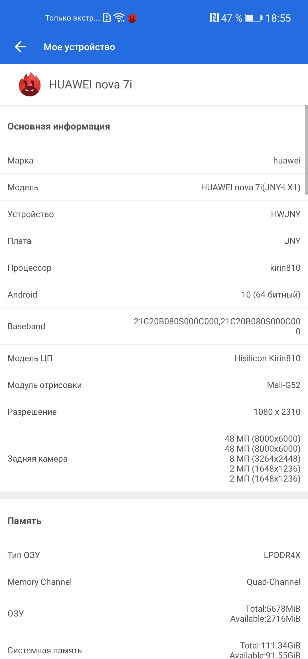 Обзор Huawei P40 Lite: первый AG-смартфон Huawei в Украине-67