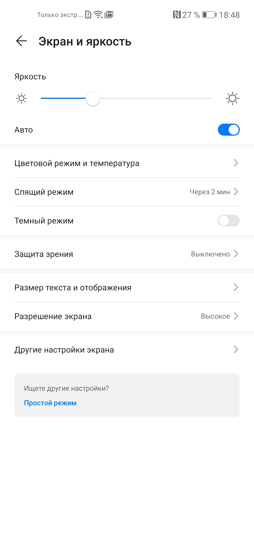 Обзор Huawei P40 Lite: первый AG-смартфон Huawei в Украине-17