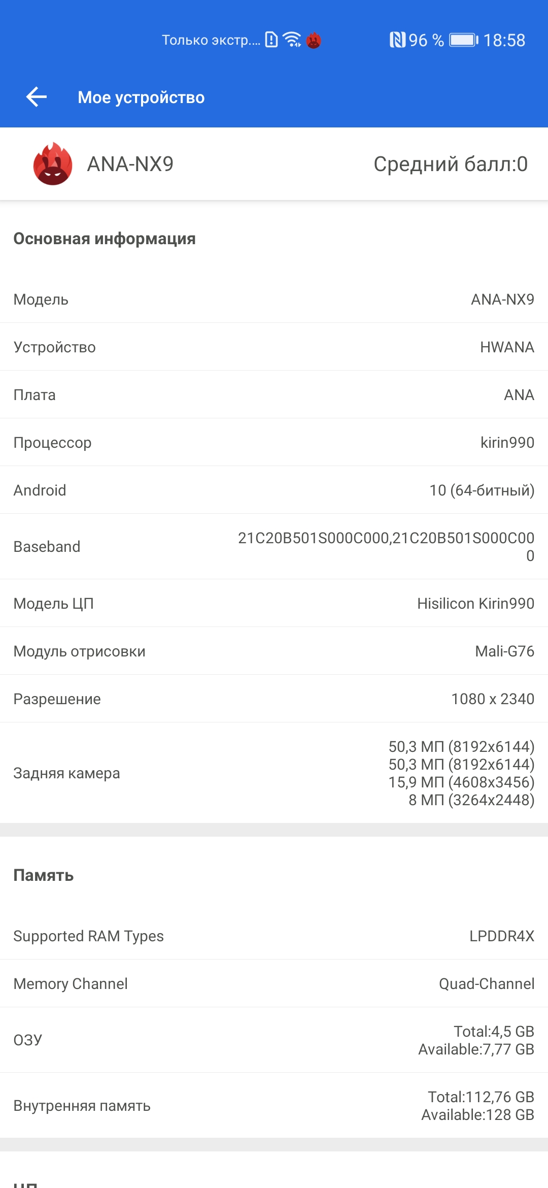 Обзор Huawei P40: флагманский беспродел-80