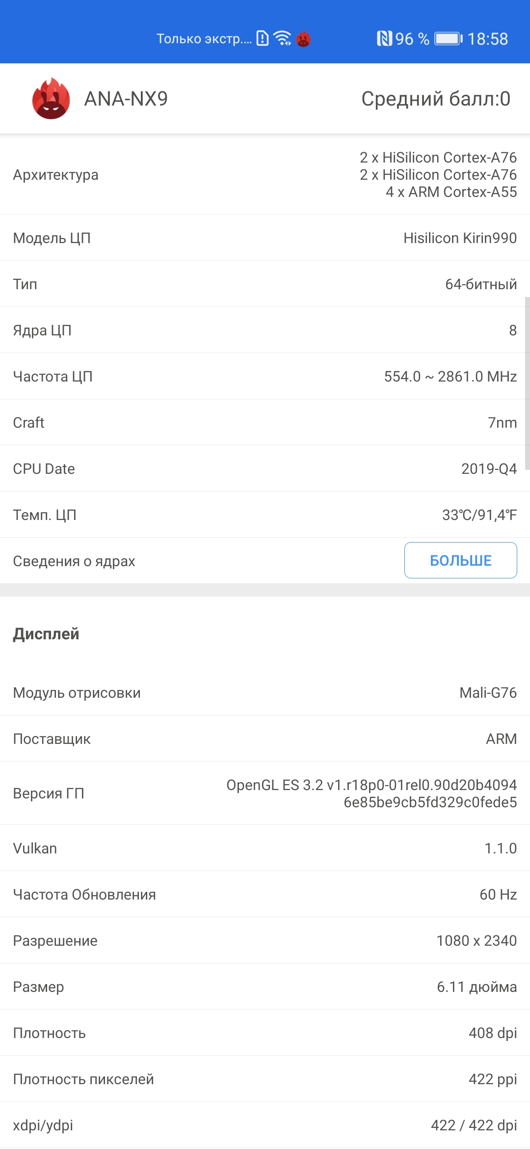 Обзор Huawei P40: флагманский беспродел-81