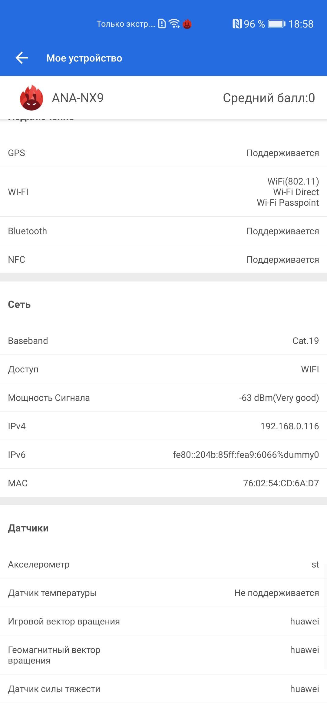 Обзор Huawei P40: флагманский беспродел-84