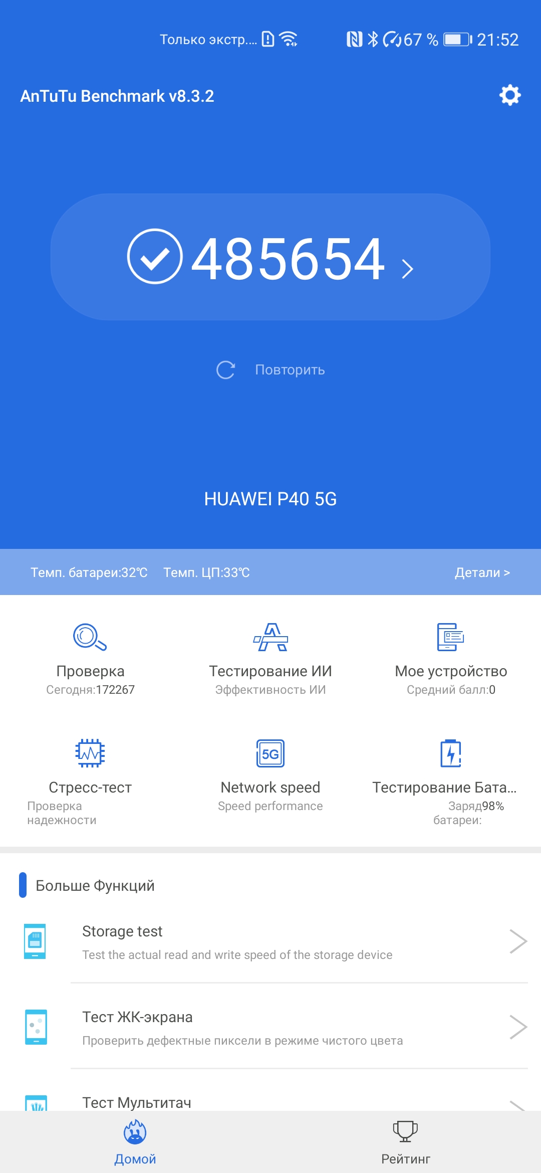 Обзор Huawei P40: флагманский беспродел-86