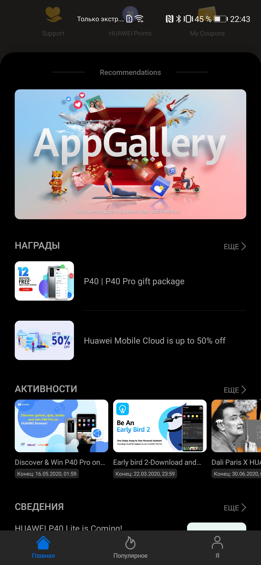 Обзор Huawei P40: флагманский беспродел-272