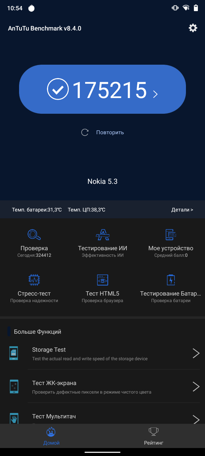 Обзор Nokia 5.3: базовые смартфонные потребности-45