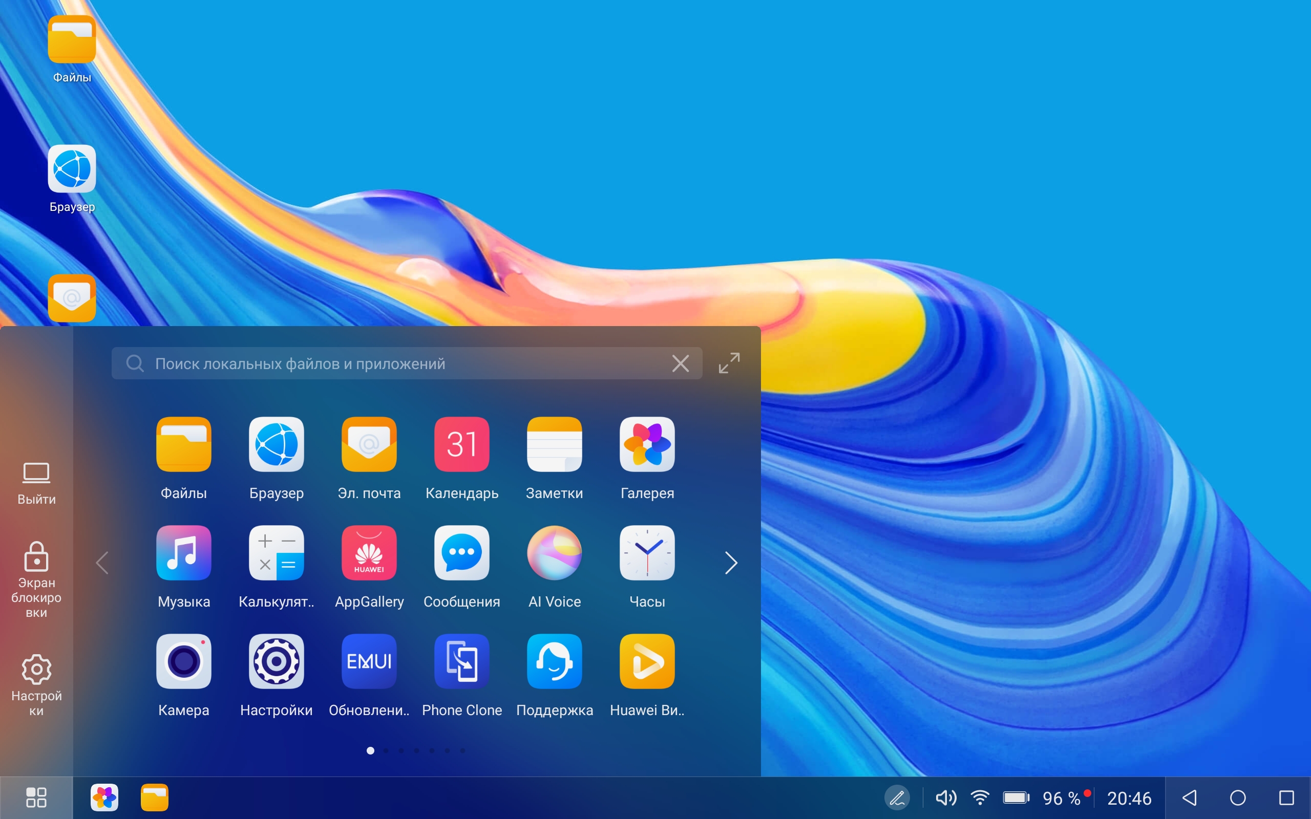 Обзор Huawei MatePad Pro: топовый Android-планшет без Google-203