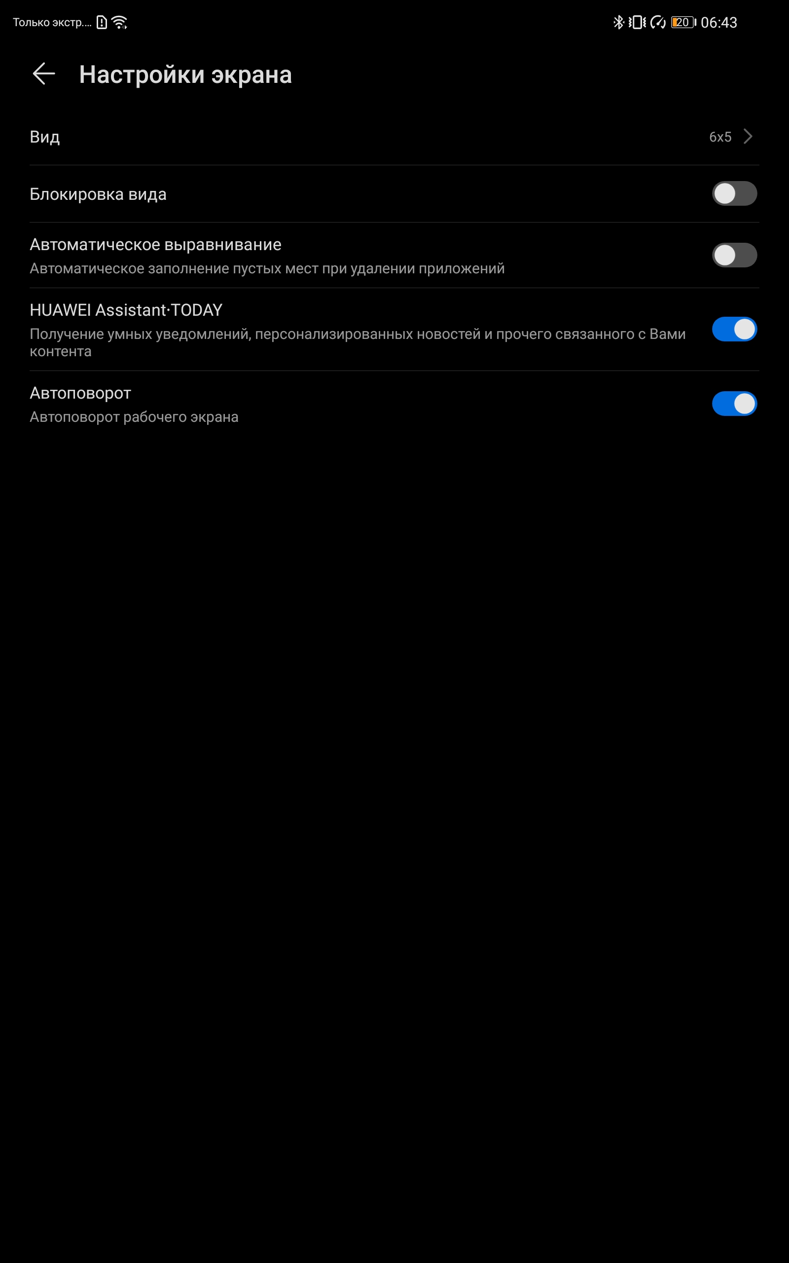 Обзор Huawei MatePad Pro: топовый Android-планшет без Google-138