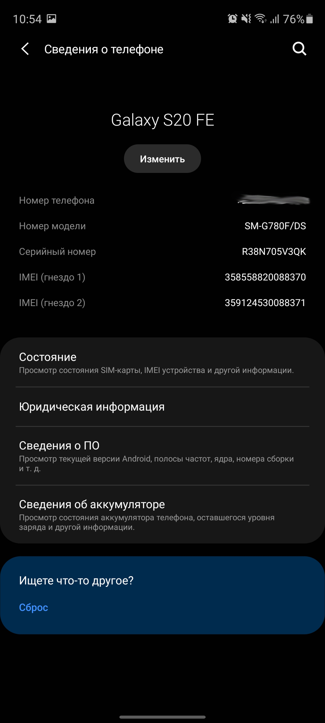 Обзор Samsung Galaxy S20 FE: фан-клубный флагман-214