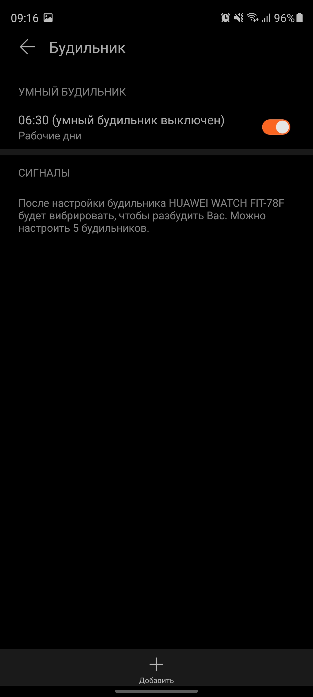 Обзор Huawei Watch Fit: виртуальный тренер на запястье-144
