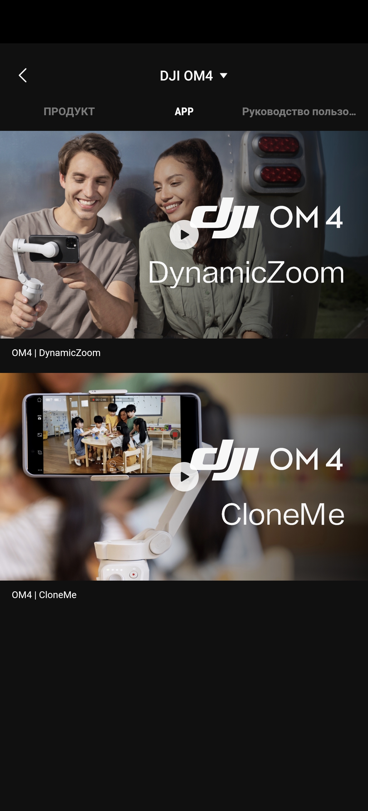 Обзор DJI OM4 (Osmo Mobile 4): самый технологичный стабилизатор для смартфона-38