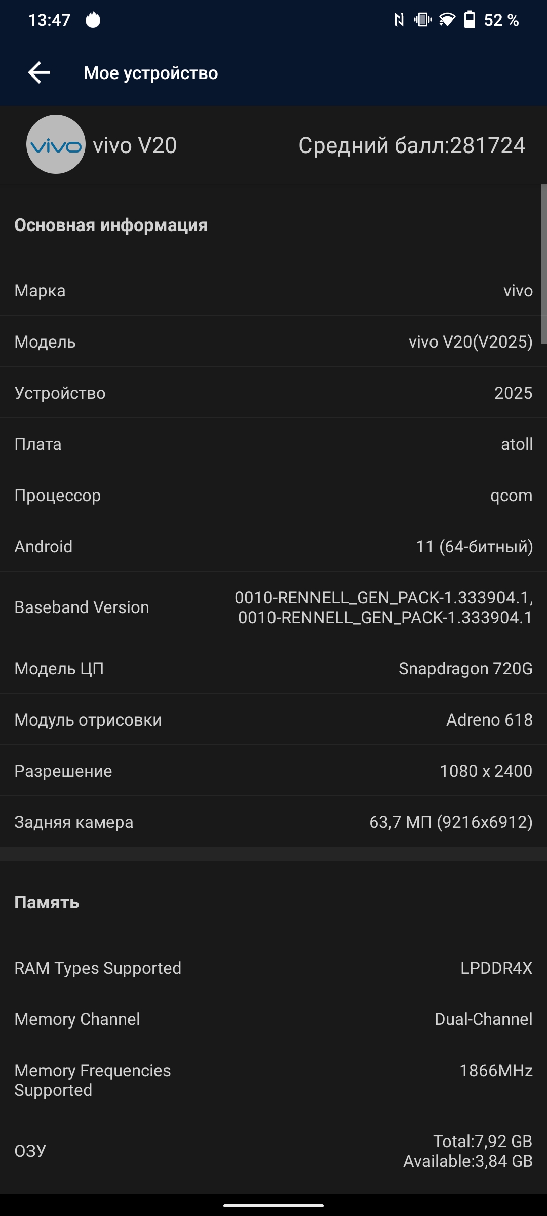 Обзор vivo V20: первый смартфон на Android 11, который можно купить-86
