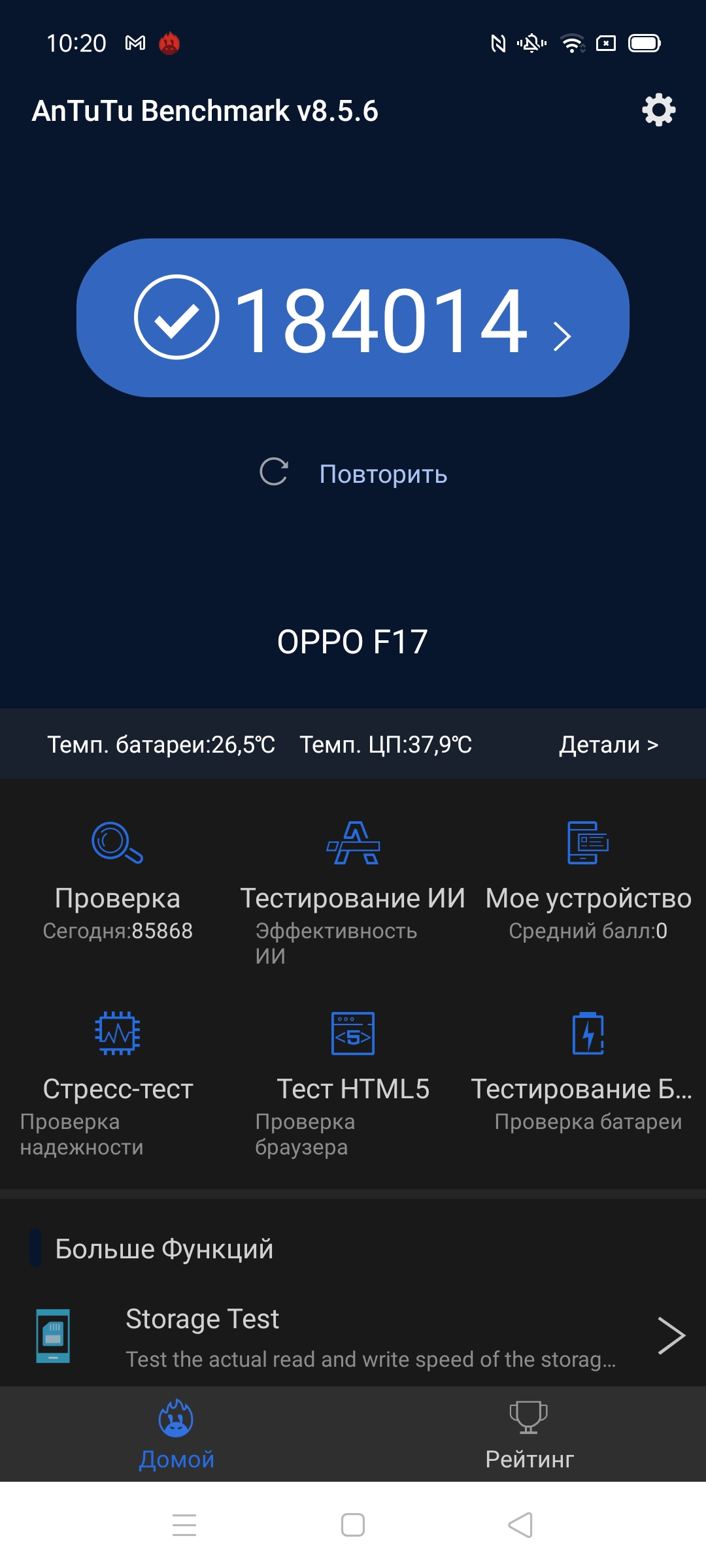 Обзор OPPO A73: смартфон за 7000 гривен, который заряжается меньше часа-77