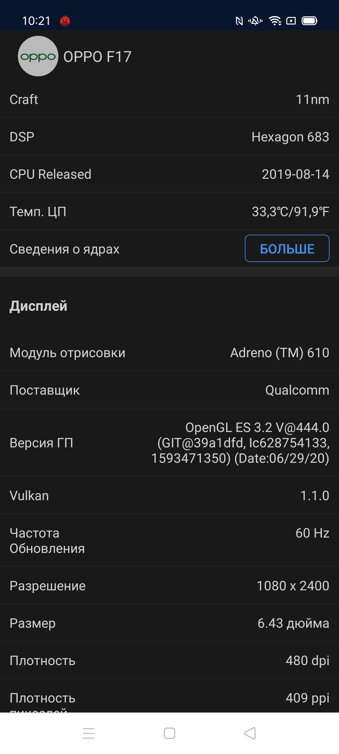 Обзор OPPO A73: смартфон за 7000 гривен, который заряжается меньше часа-80