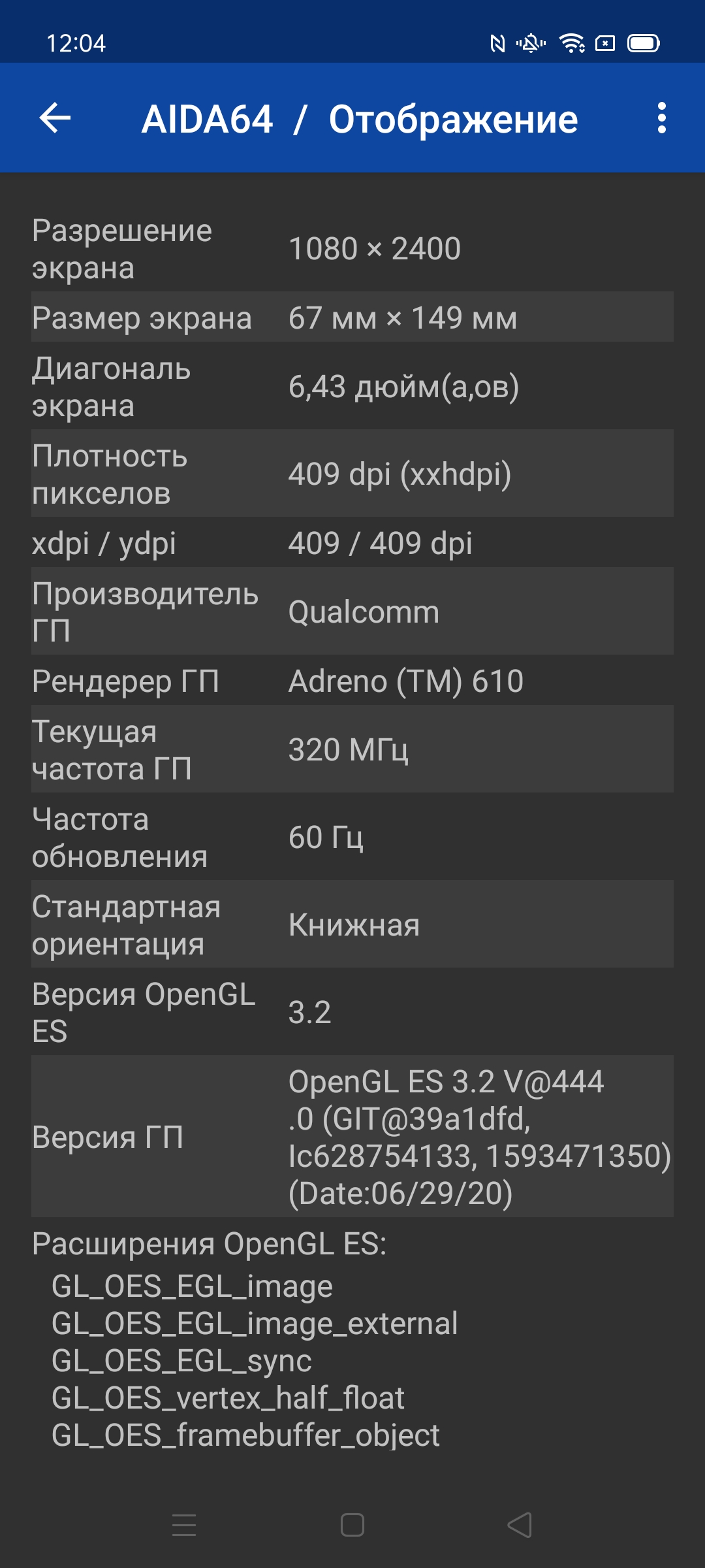 Обзор OPPO A73: смартфон за 7000 гривен, который заряжается меньше часа-91