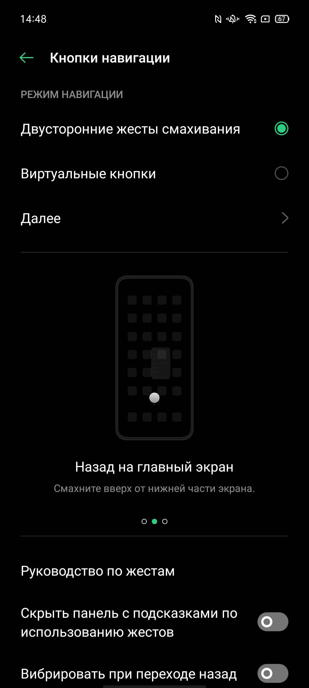 Обзор OPPO A73: смартфон за 7000 гривен, который заряжается меньше часа-231