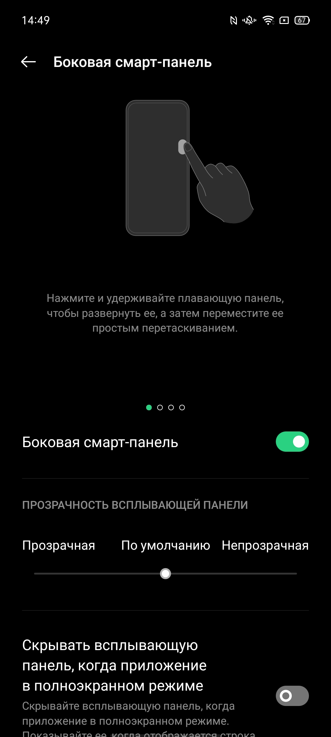 Обзор OPPO A73: смартфон за 7000 гривен, который заряжается меньше часа-255