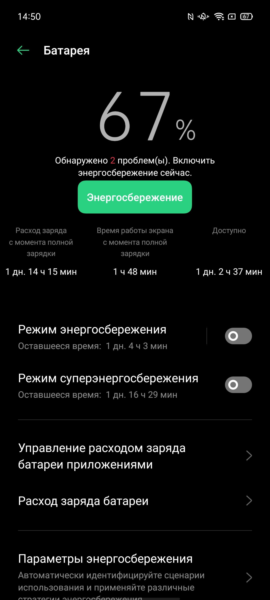 Обзор OPPO A73: смартфон за 7000 гривен, который заряжается меньше часа-191