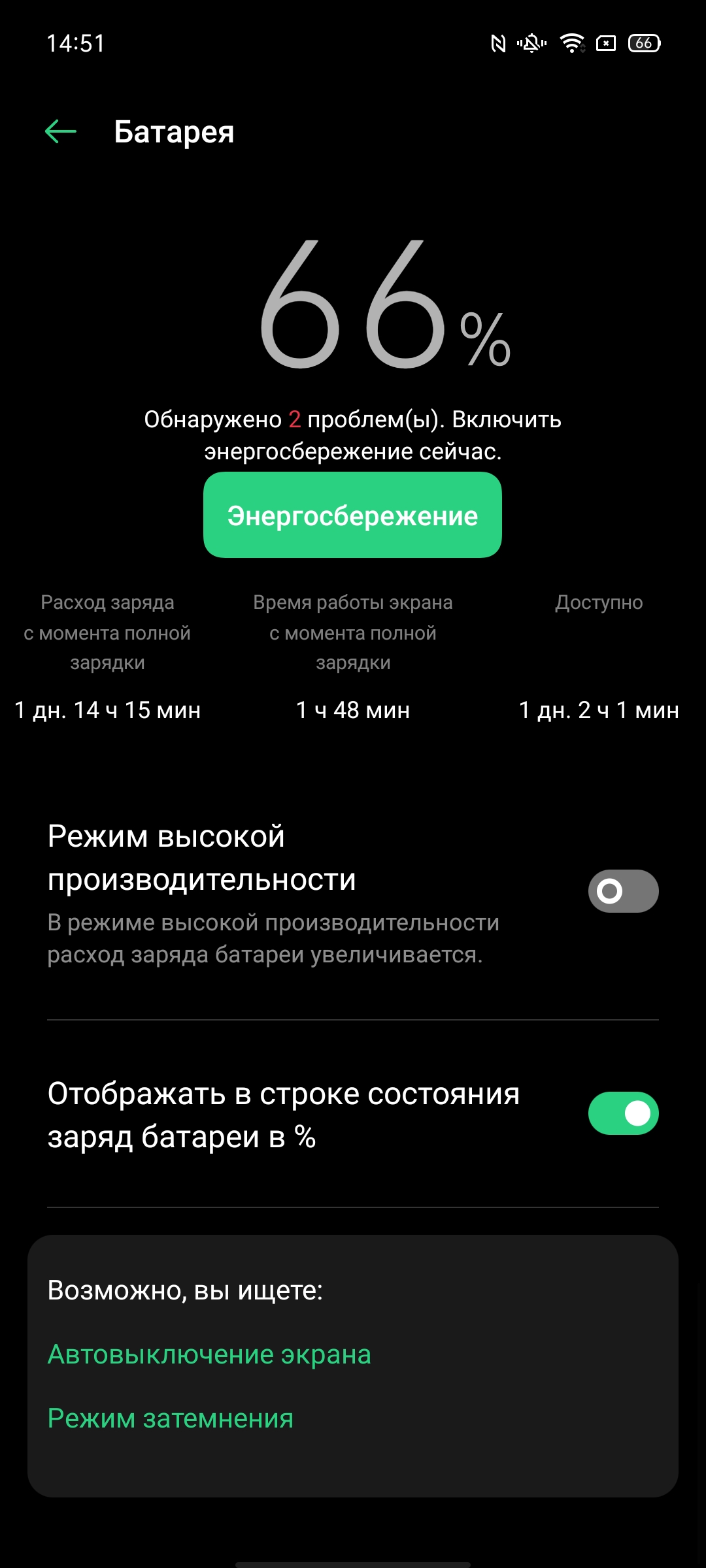 Обзор OPPO A73: смартфон за 7000 гривен, который заряжается меньше часа-193