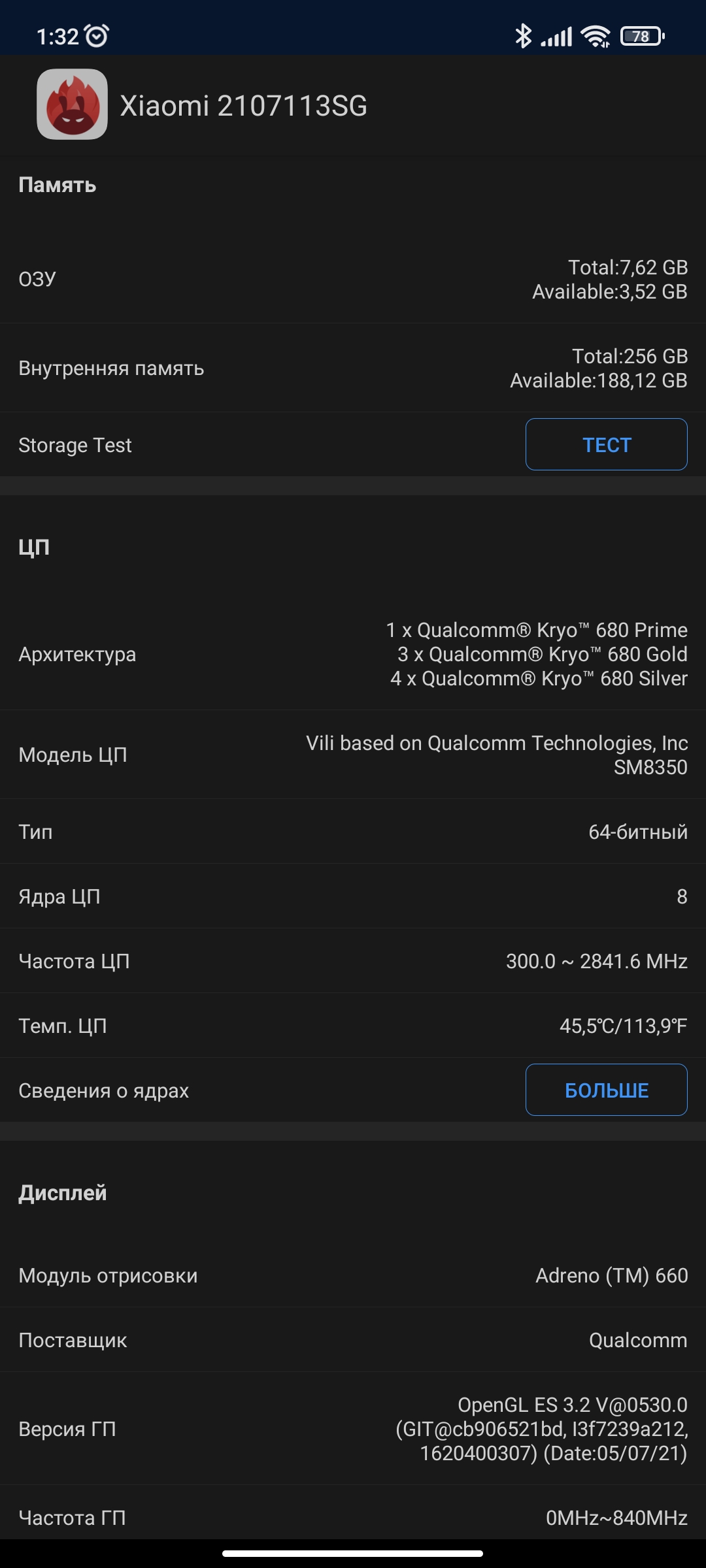 Обзор Xiaomi 11T Pro: топовый процессор и полная зарядка за 20 минут-89