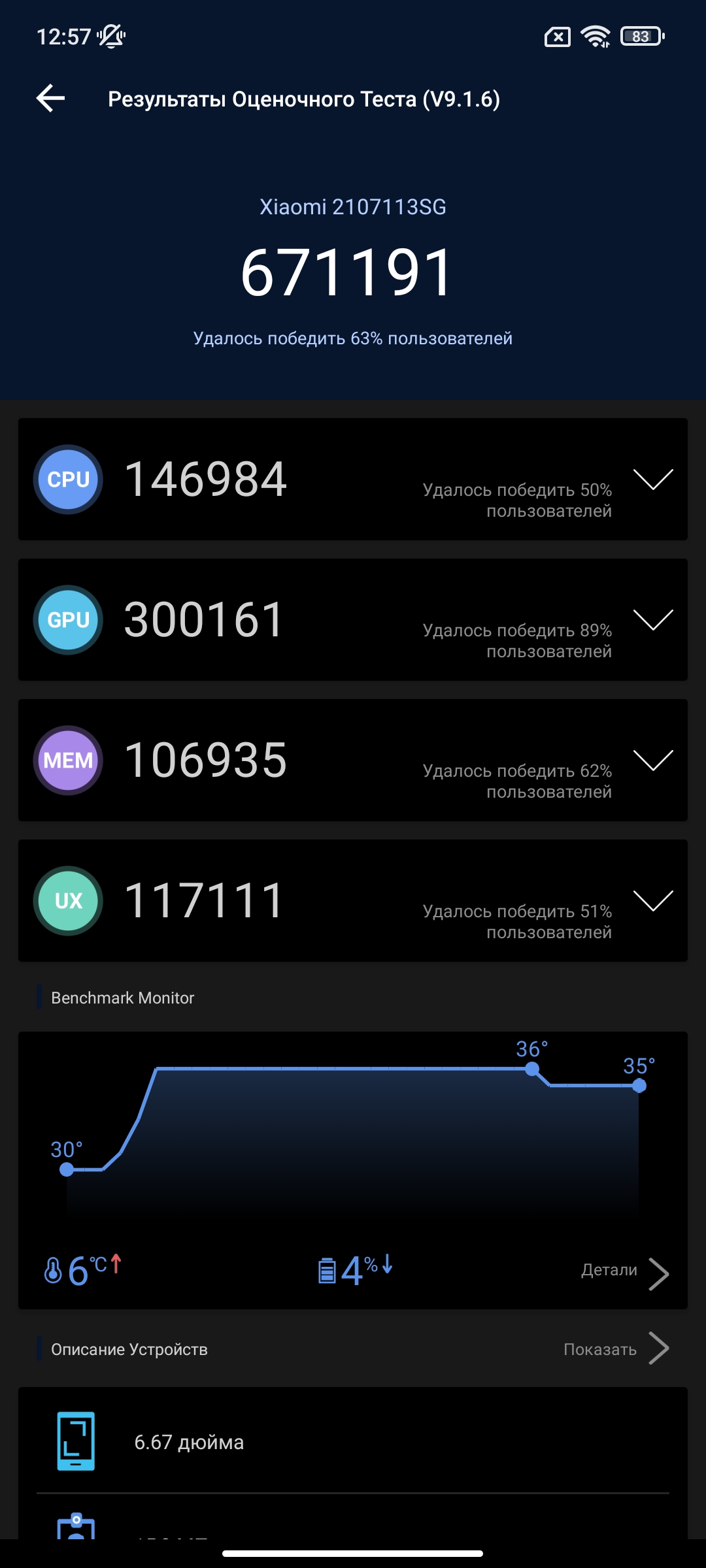 Xiaomi 11T Pro im Test: Spitzenprozessor und Vollladung in 20 Minuten-124