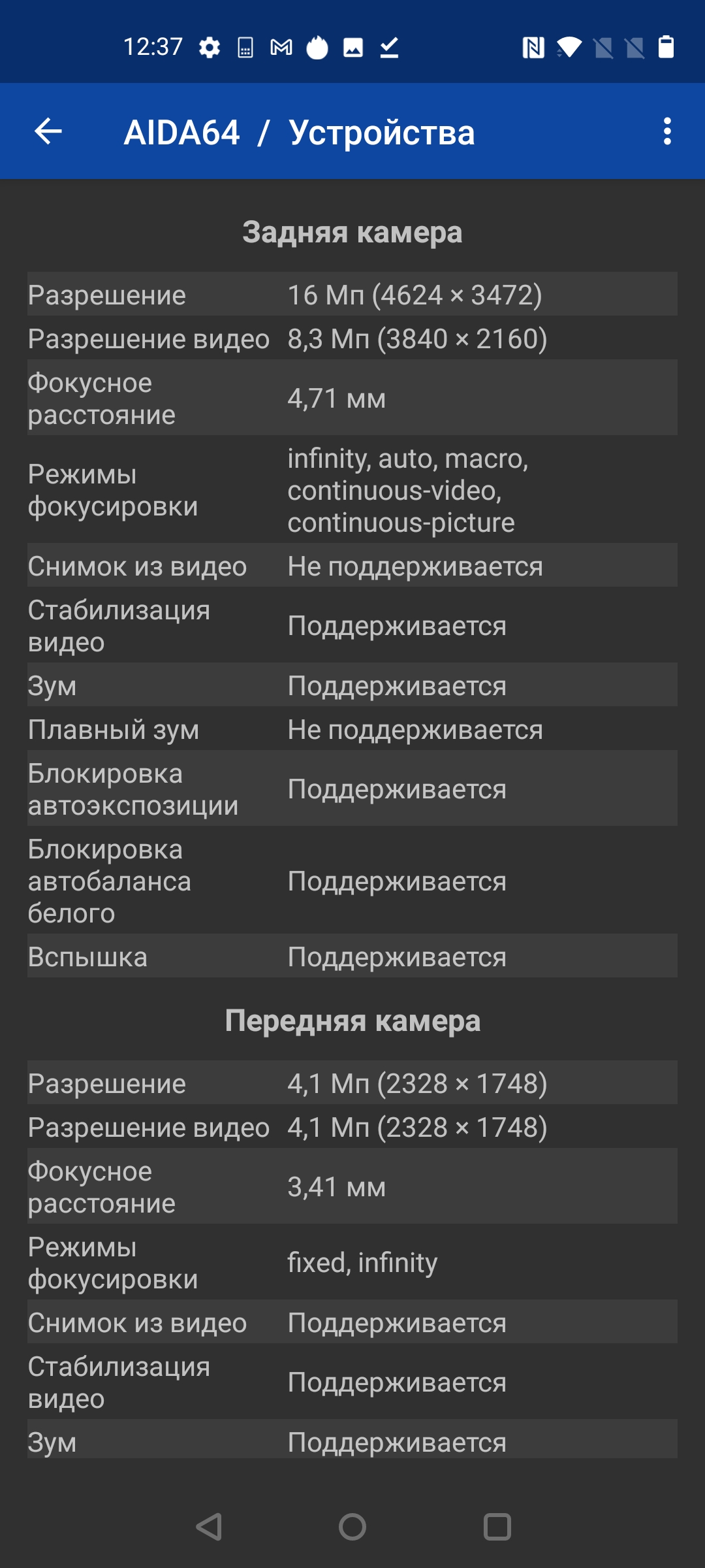 Обзор OnePlus Nord N10 5G: средний класс создателей «убийц флагманов»-107