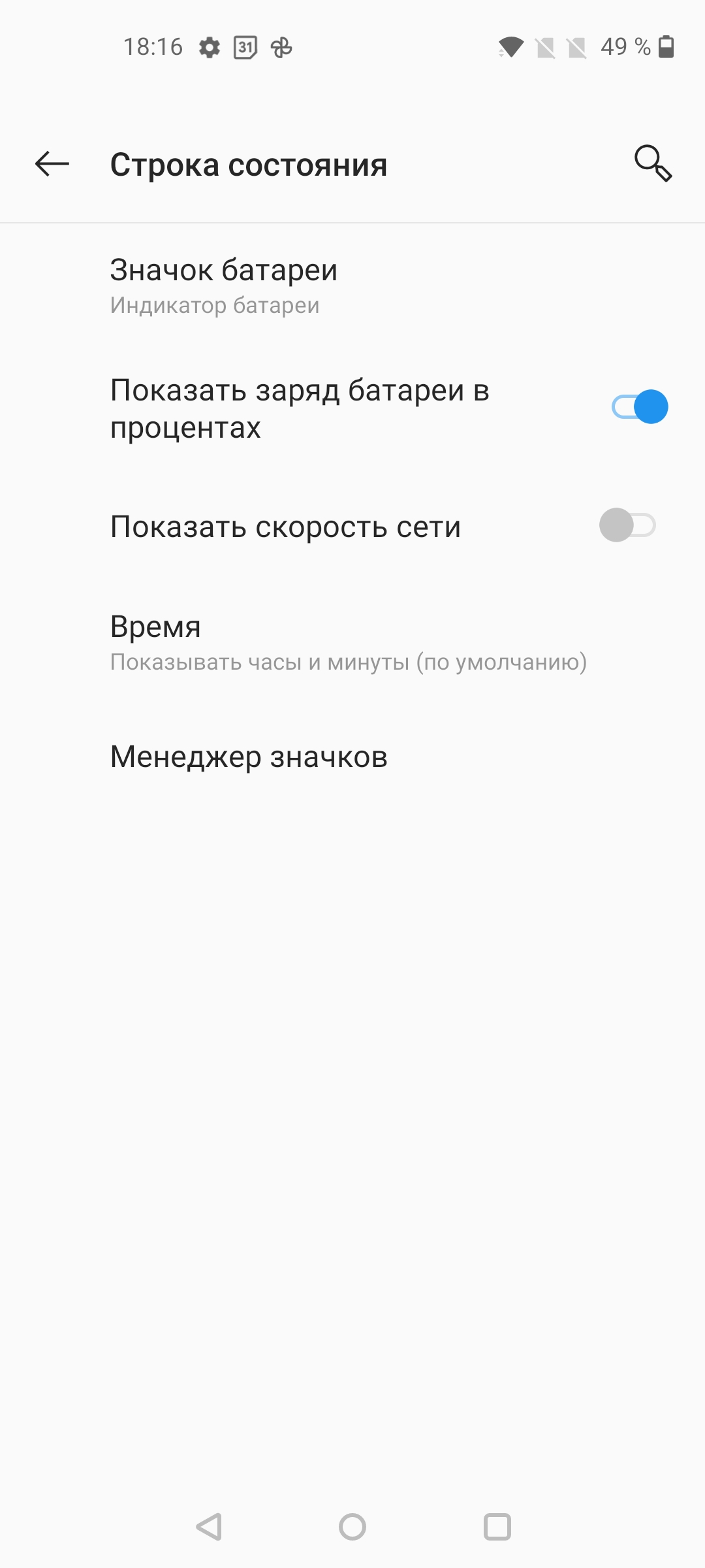 Обзор OnePlus Nord N10 5G: средний класс создателей «убийц флагманов»-19