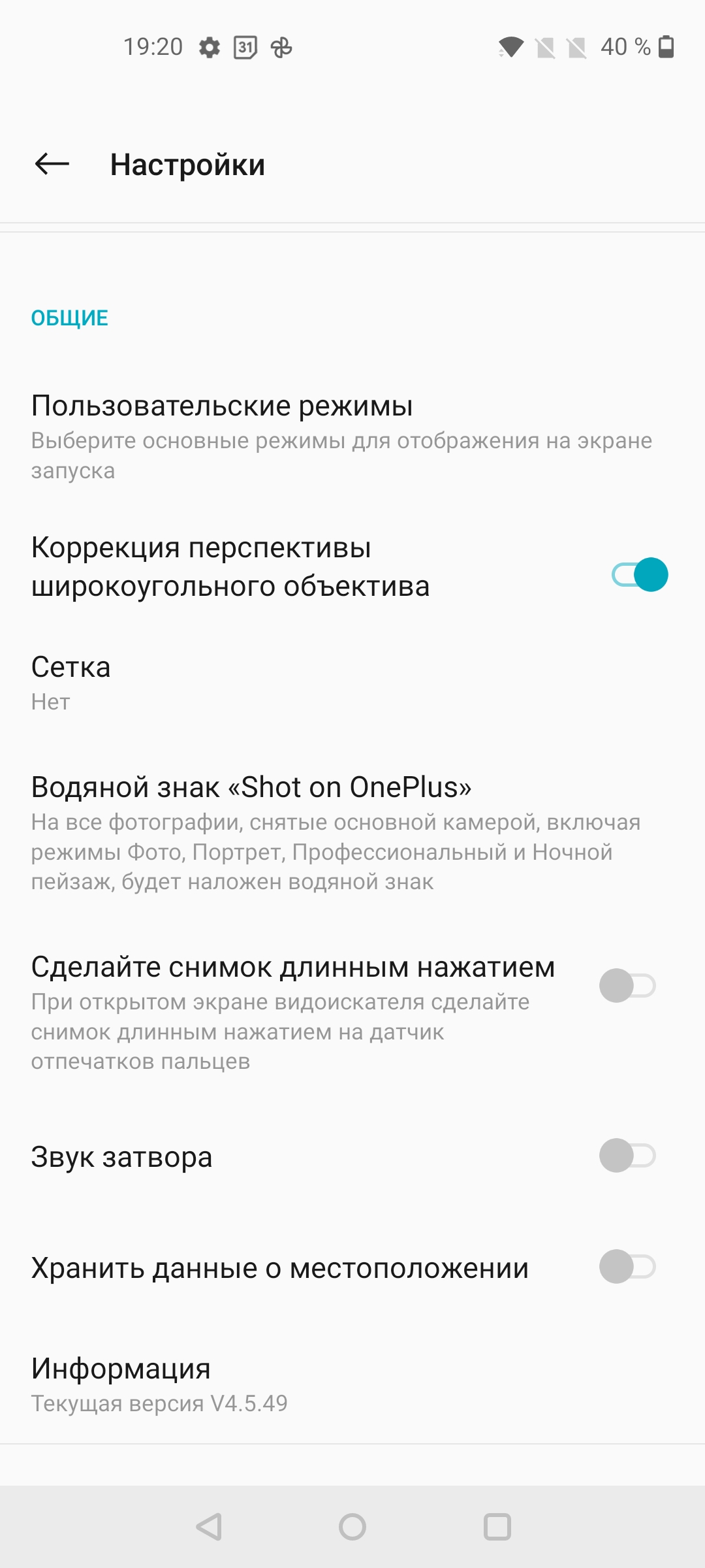 Обзор OnePlus Nord N10 5G: средний класс создателей «убийц флагманов»-268