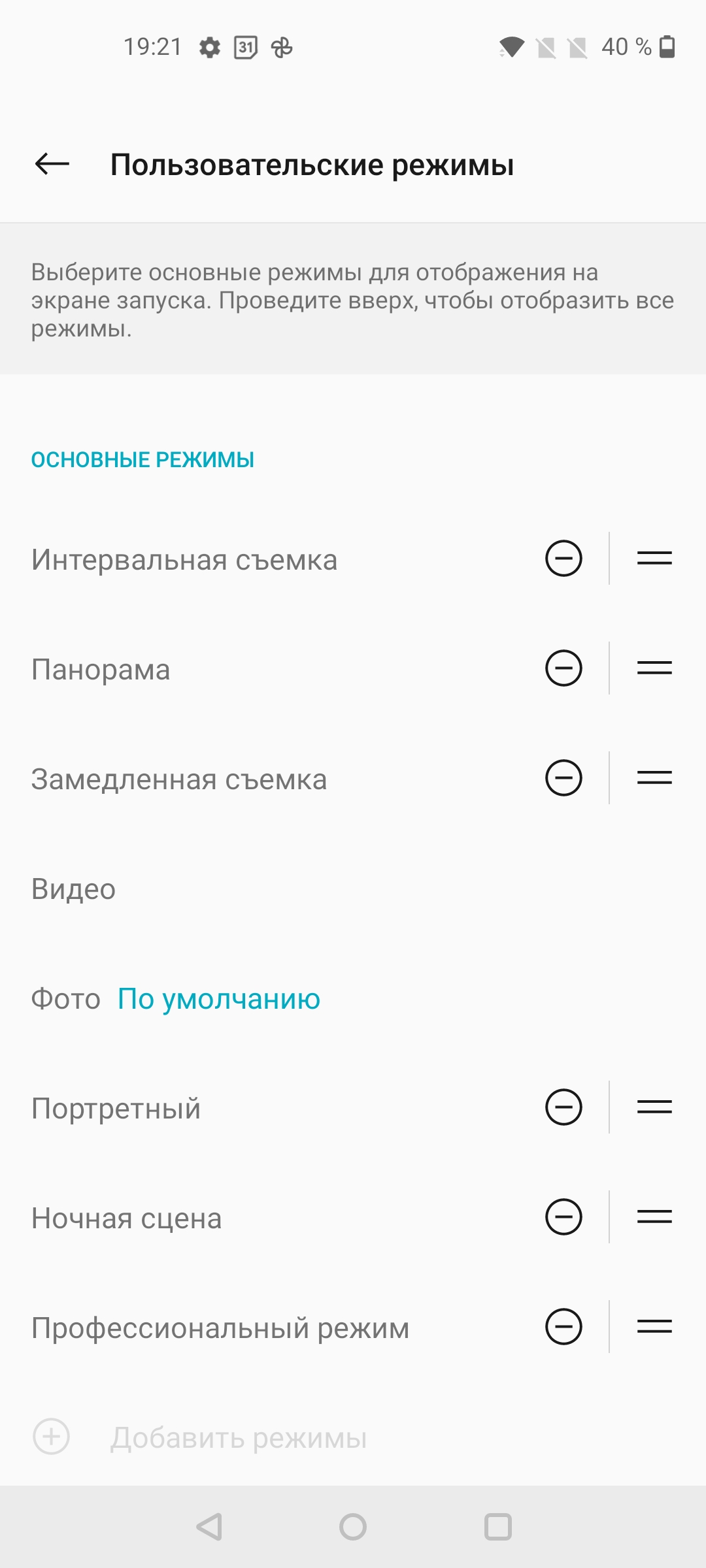 Обзор OnePlus Nord N10 5G: средний класс создателей «убийц флагманов»-271