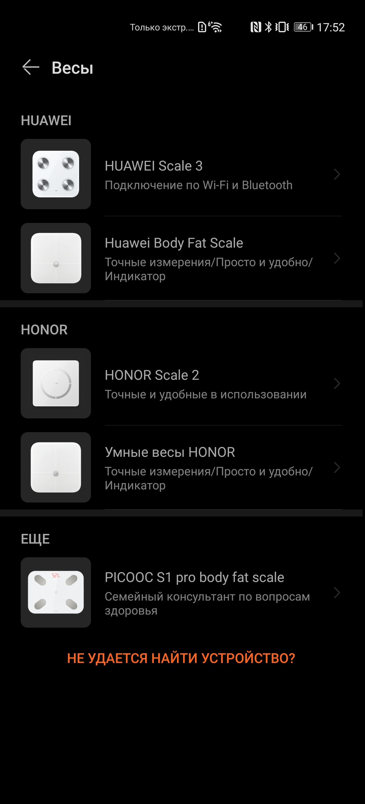 Обзор Huawei Scale 3: диагностический домашний центр с Bluetooth и Wi-Fi |  gagadget.com