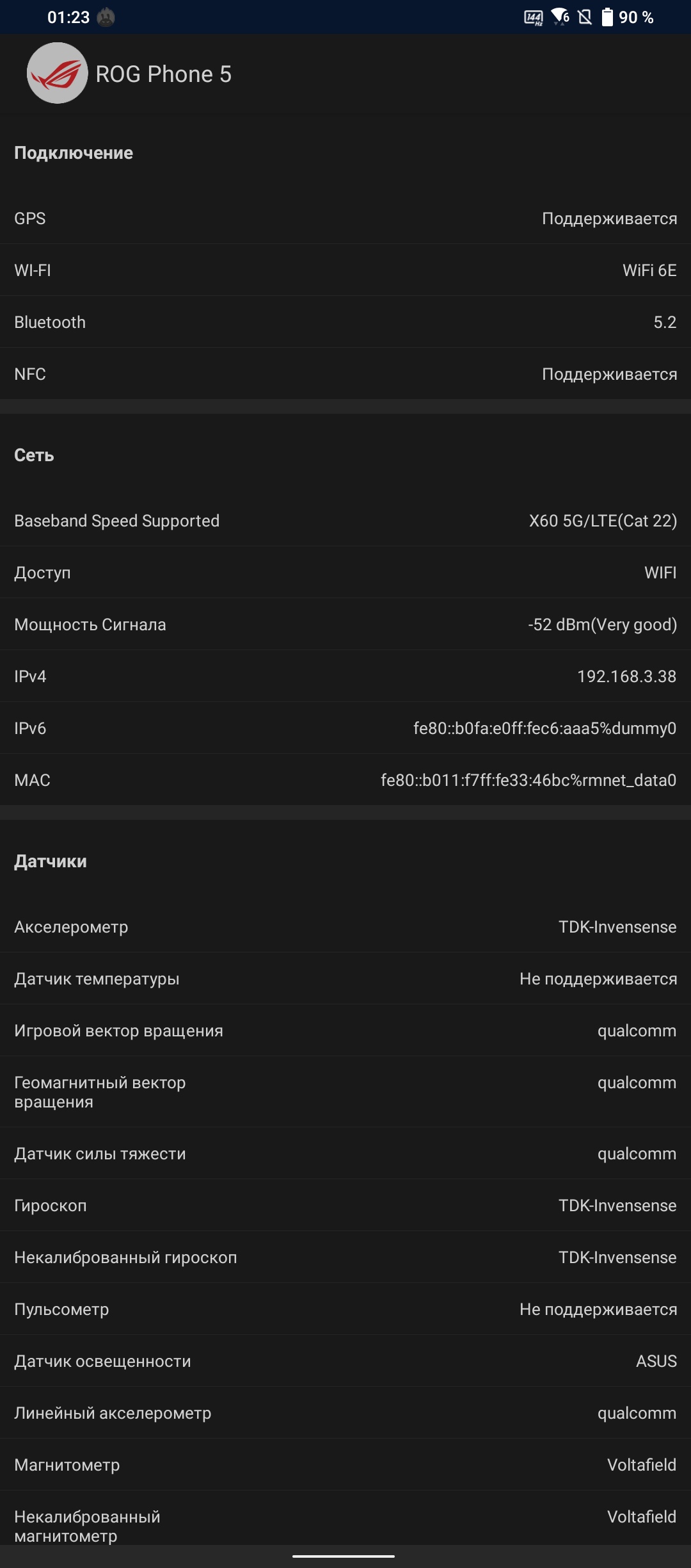 Обзор ASUS ROG Phone 5: чемпион республики-139