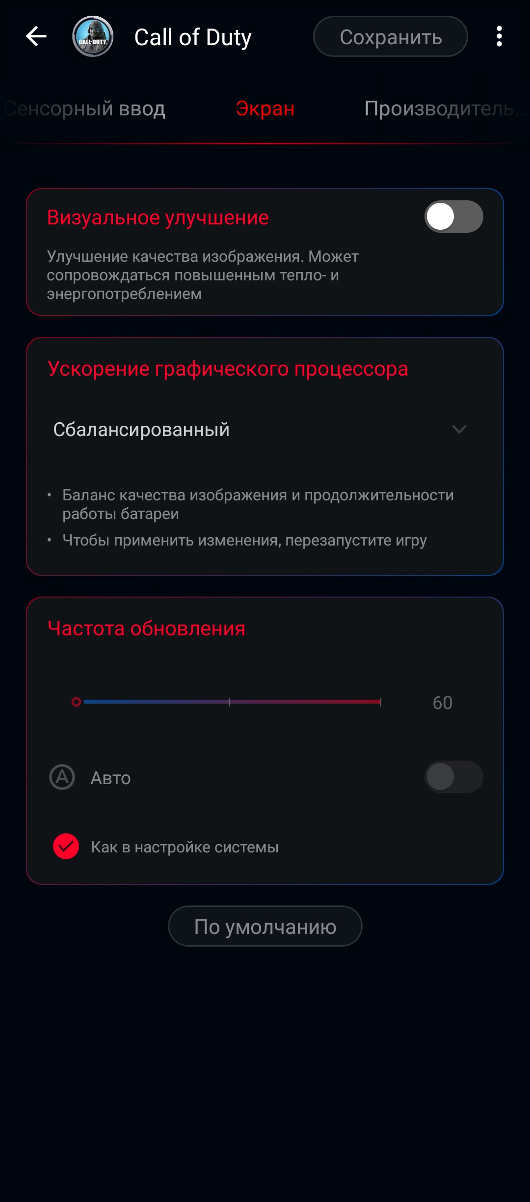 Обзор ASUS ROG Phone 5: чемпион республики-233