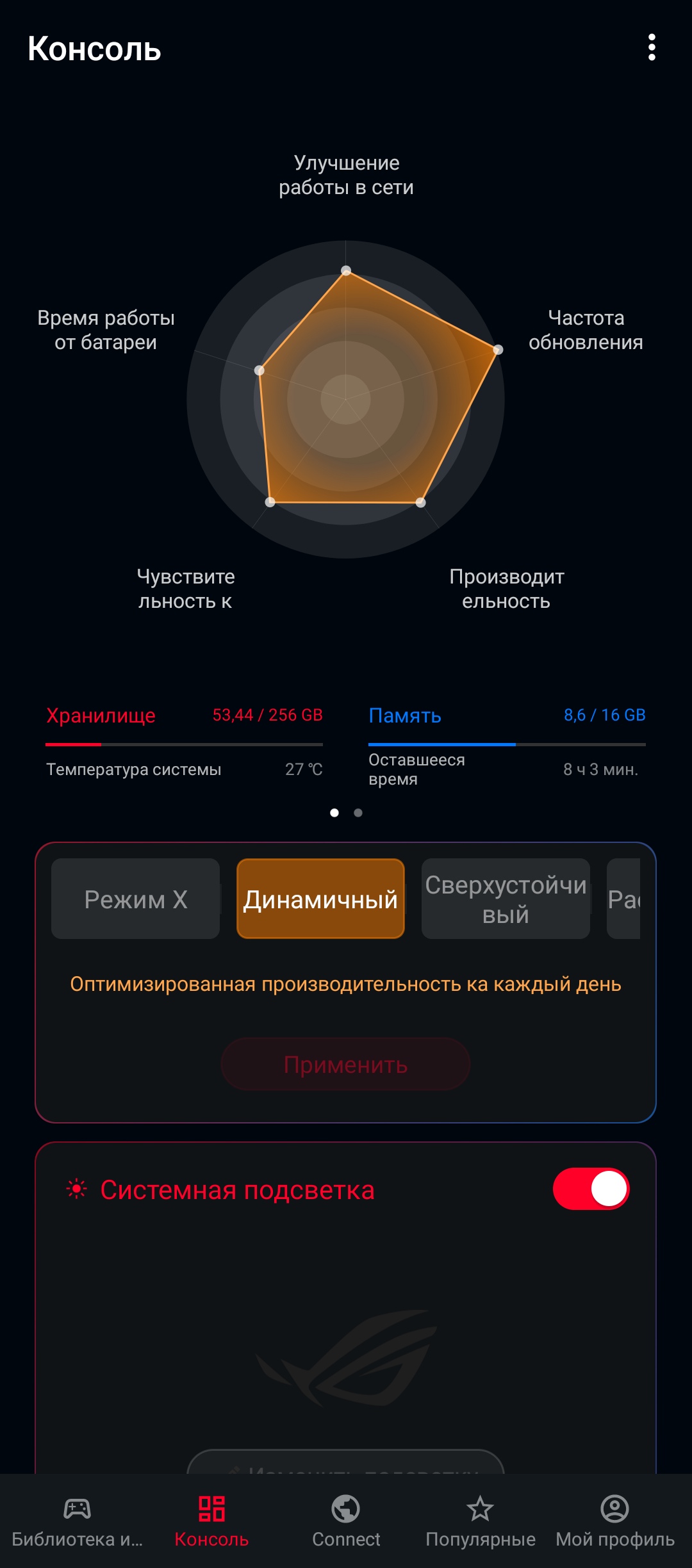 Обзор ASUS ROG Phone 5: чемпион республики-241