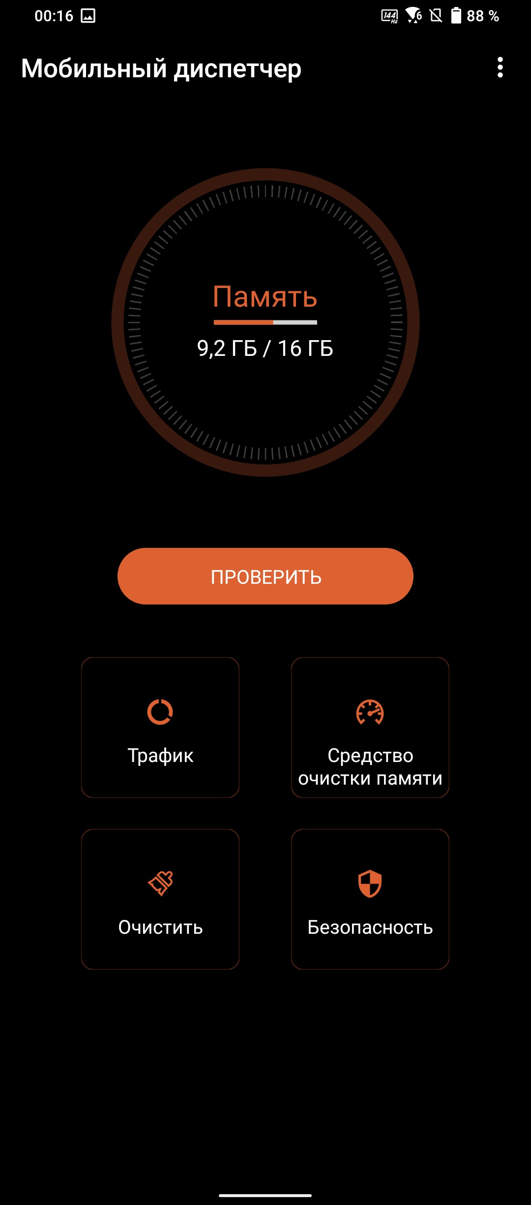 Обзор ASUS ROG Phone 5: чемпион республики-384
