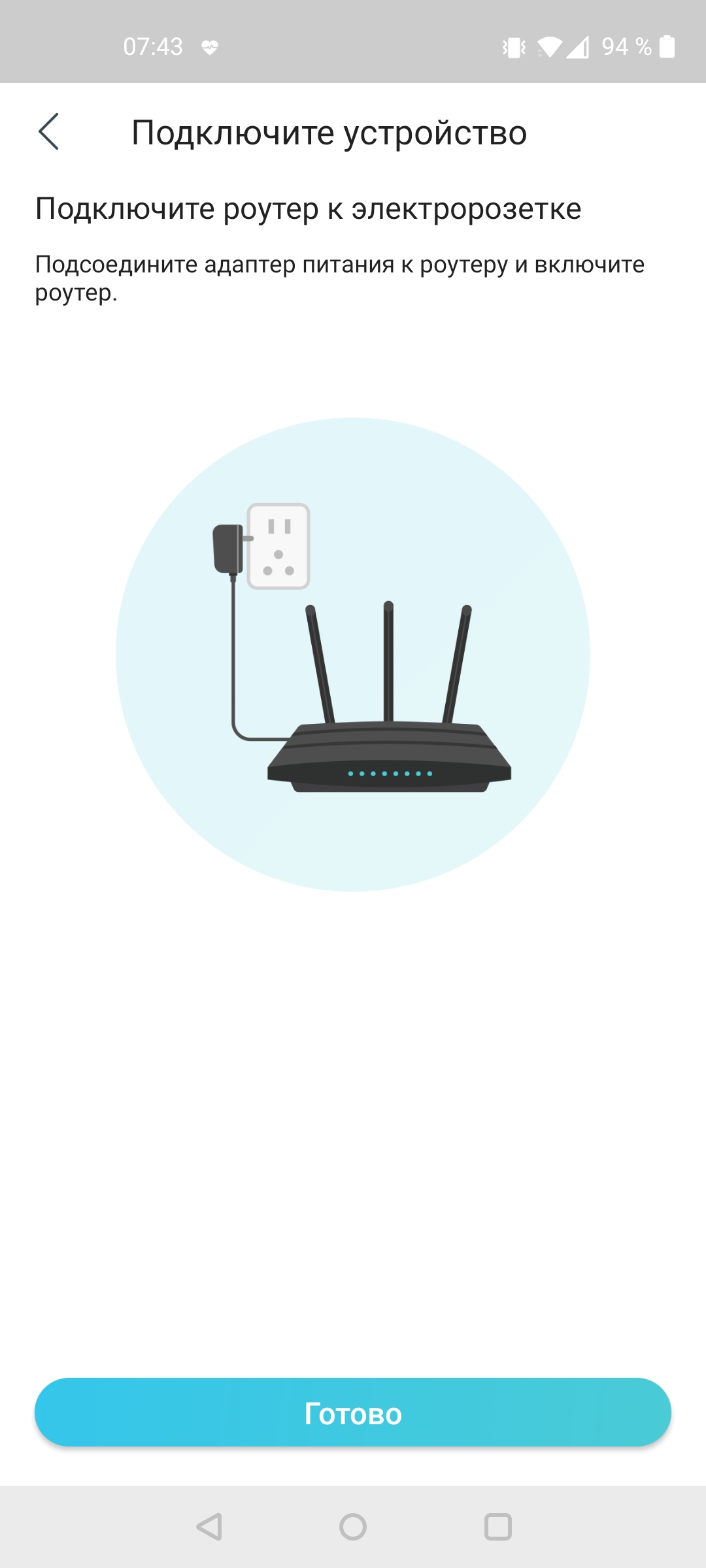 Обзор TP-Link Archer AX73: гигабитный роутер с Wi‑Fi 6 для умного дома-20