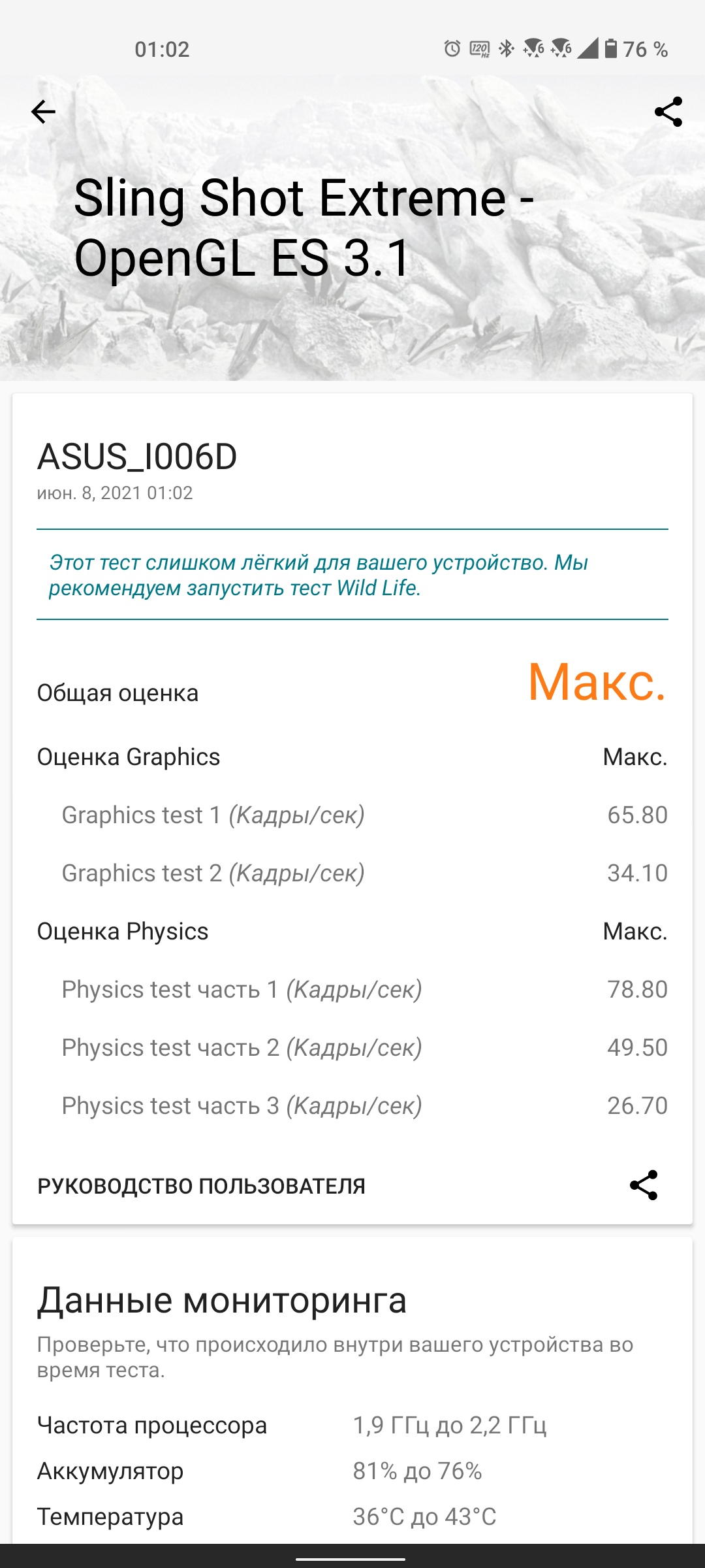Обзор ASUS ZenFone 8: приз зрительских симпатий-100