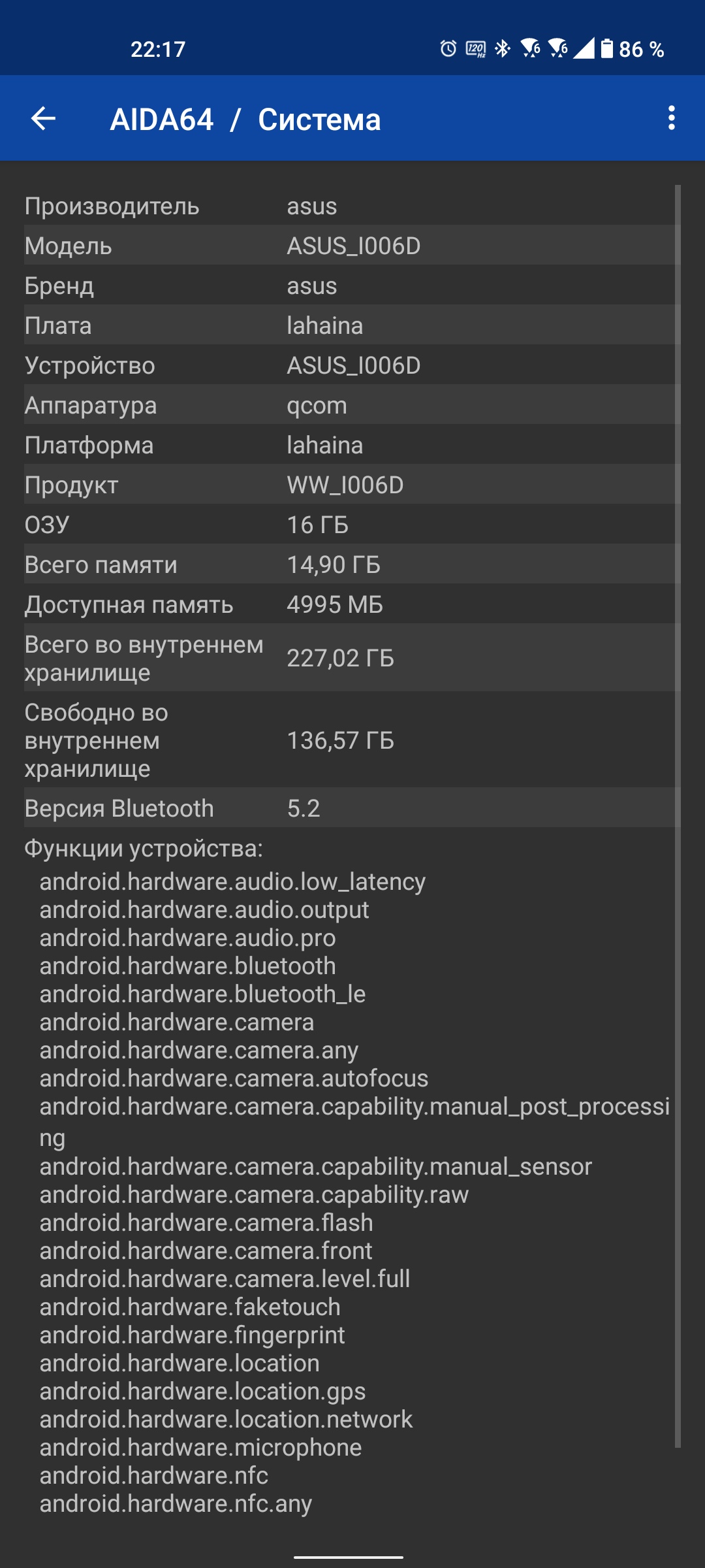 Обзор ASUS ZenFone 8: приз зрительских симпатий-132