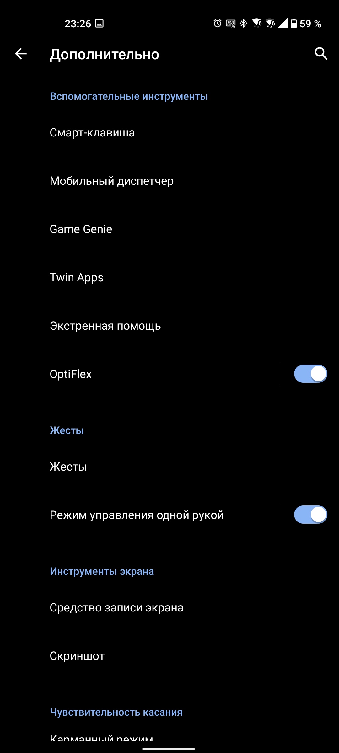 Обзор ASUS ZenFone 8: приз зрительских симпатий-244