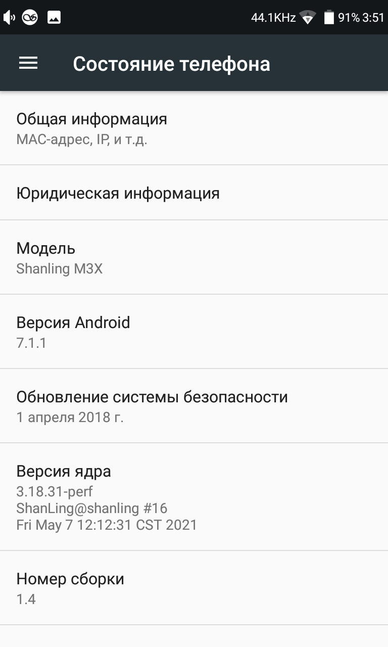 Обзор Shanling M3X: суточный Hi-Fi марафон на Android-31