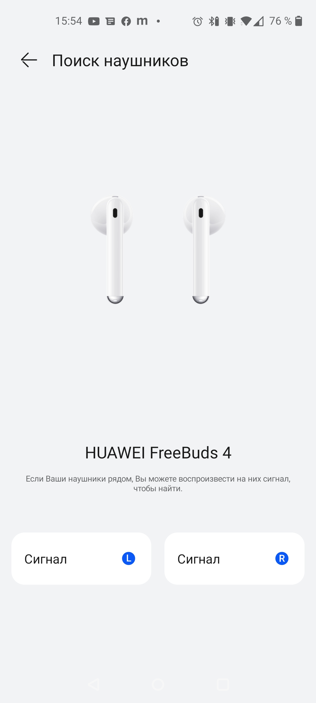 TWS-вкладыши с активным шумоподавлением: обзор Huawei Freebuds 4-34