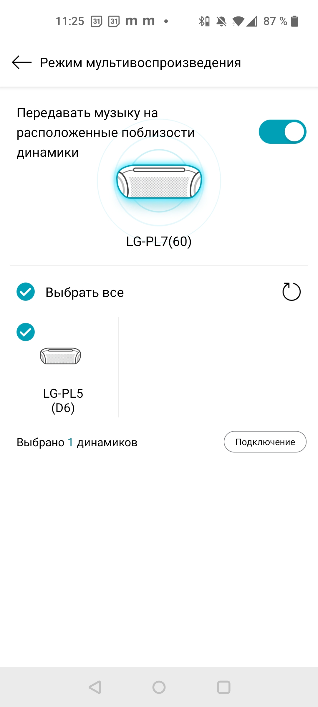 Обзор серии Bluetooth-колонок LG XBOOM Go: волшебная кнопка «Sound Boost»-48