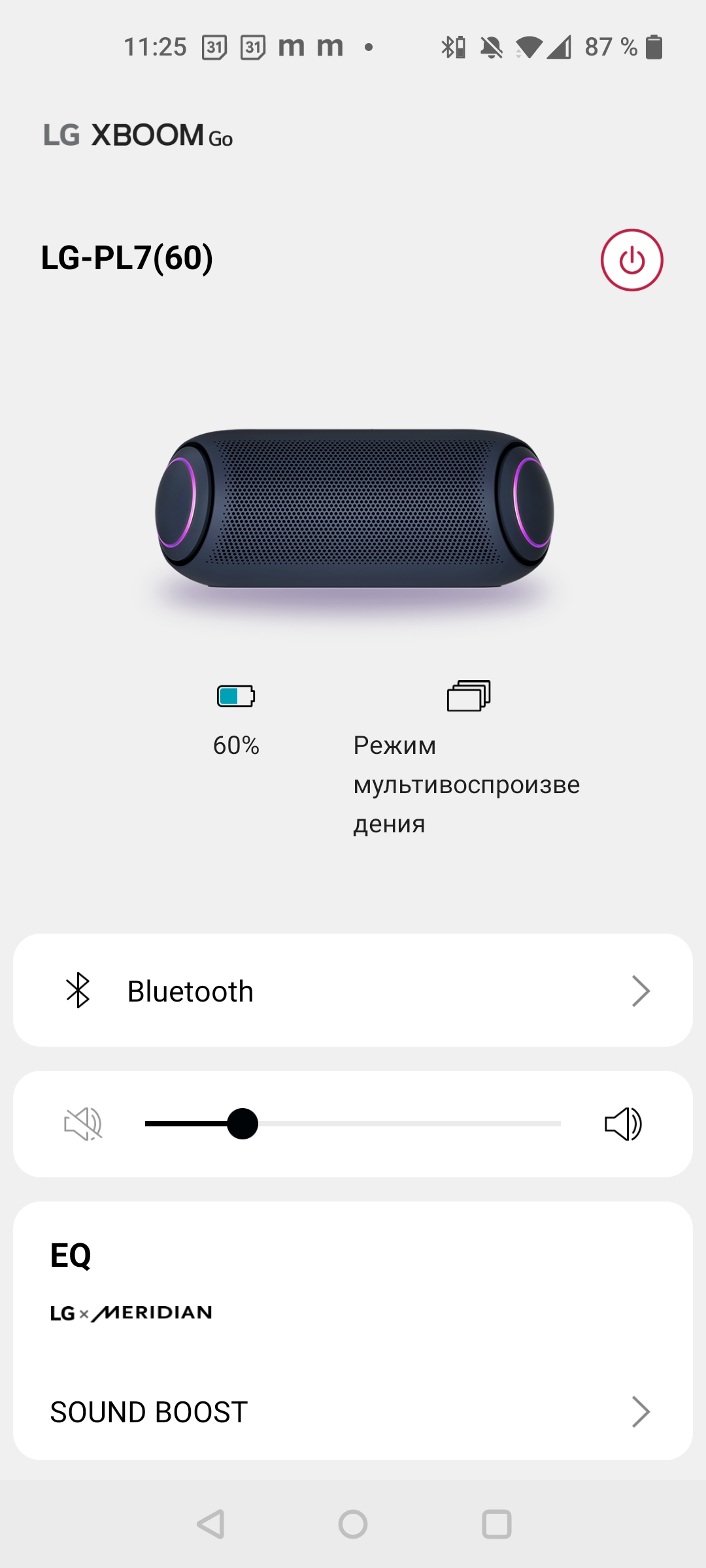 Огляд Bluetooth-колонок LG XBOOM Go: чарівна кнопка «Sound Boost»-50
