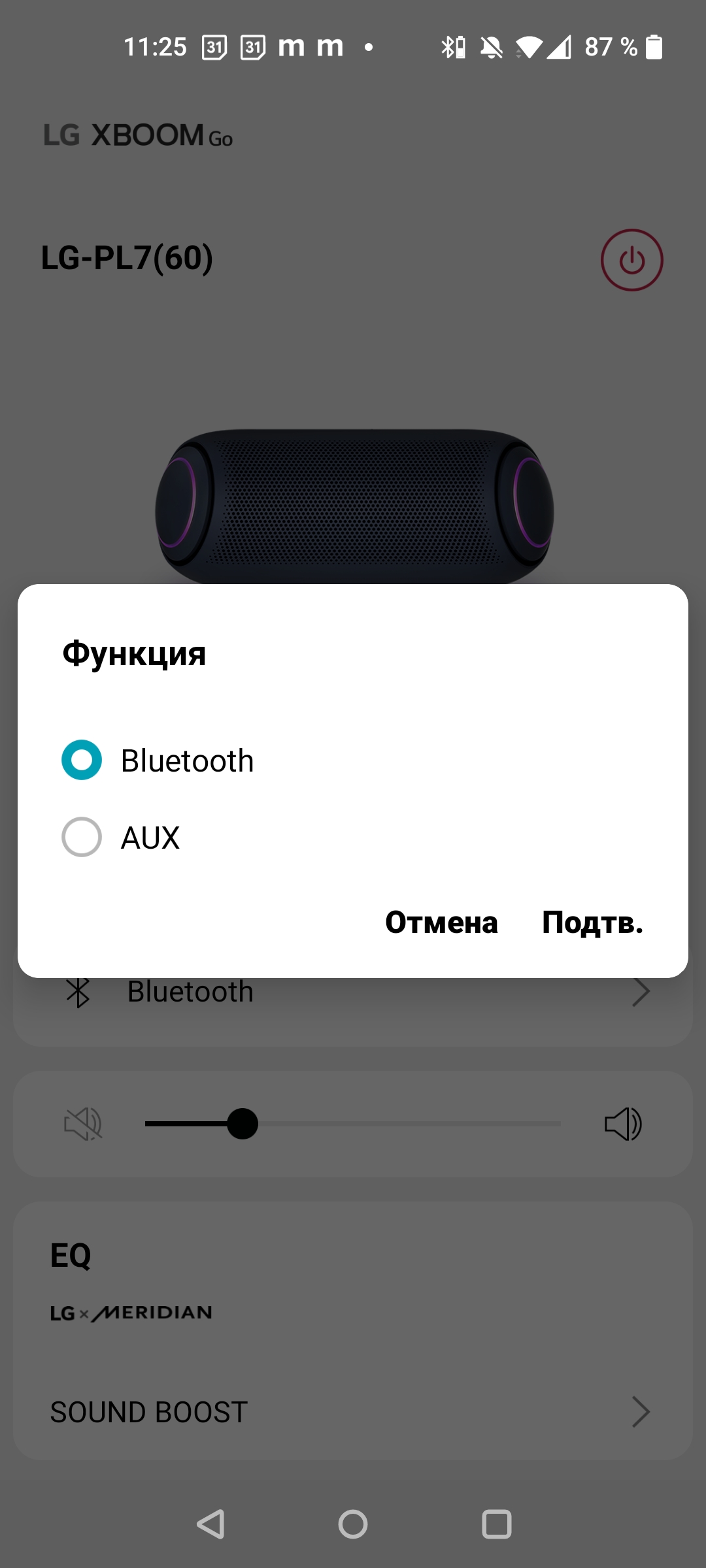 Огляд Bluetooth-колонок LG XBOOM Go: чарівна кнопка «Sound Boost»-51