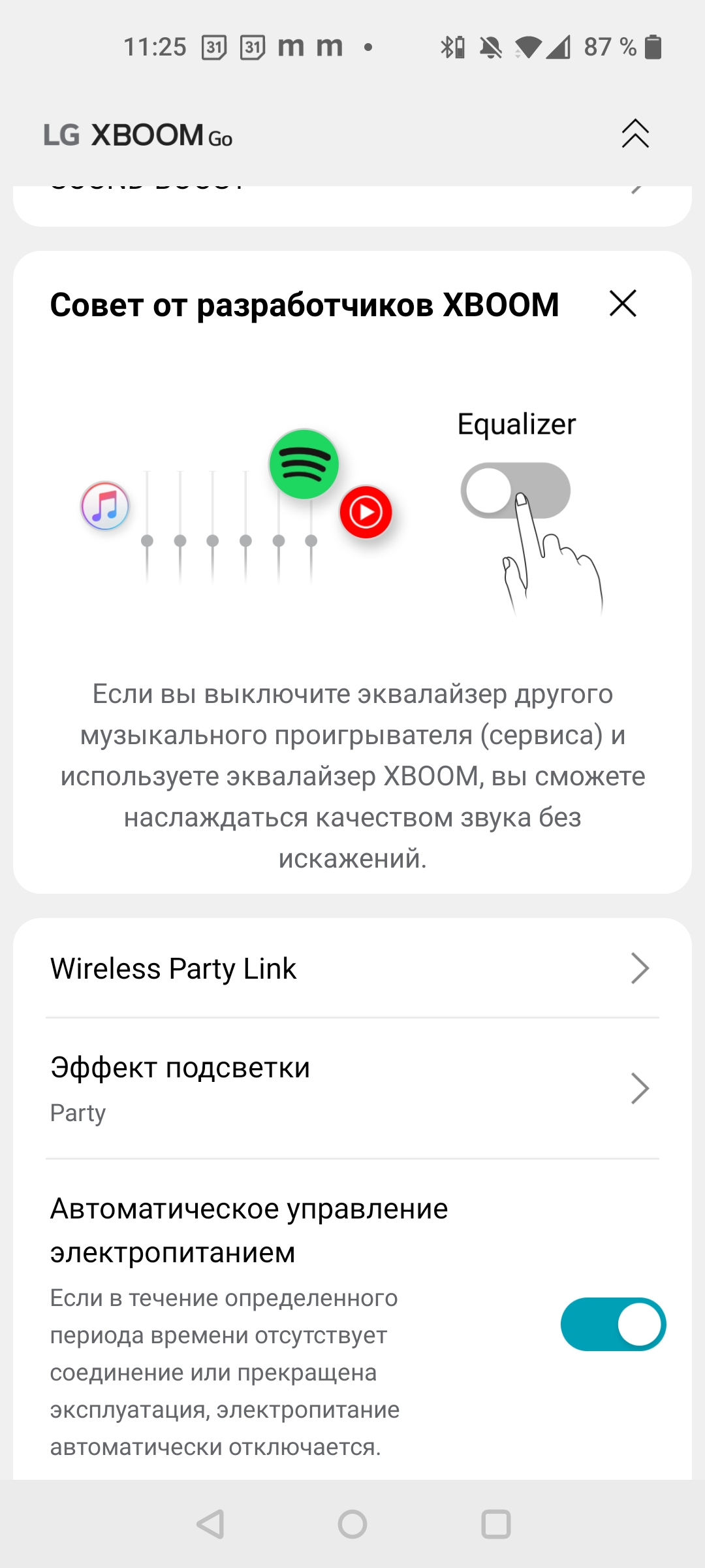Огляд Bluetooth-колонок LG XBOOM Go: чарівна кнопка «Sound Boost»-53