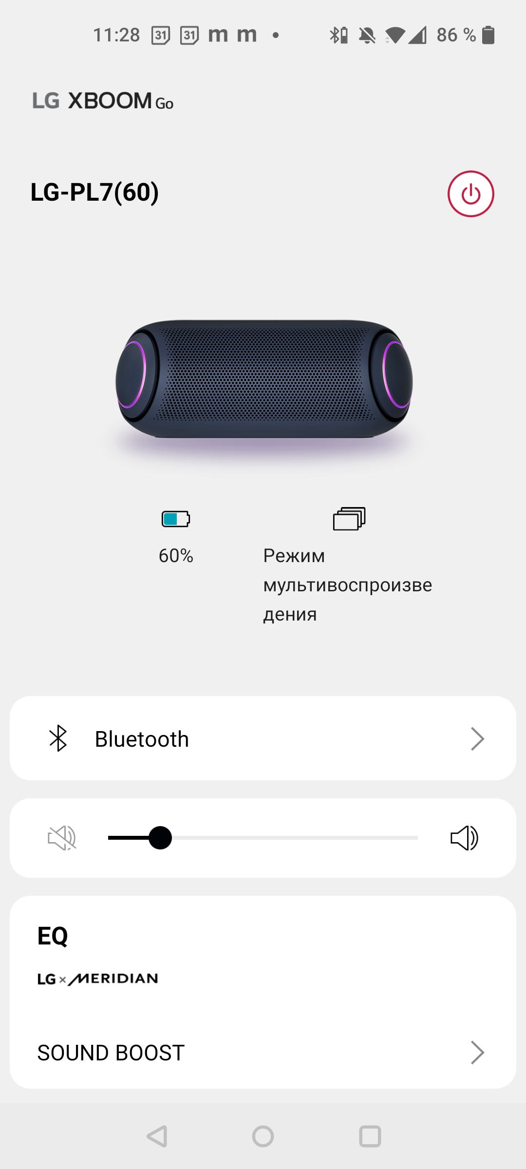 Огляд Bluetooth-колонок LG XBOOM Go: чарівна кнопка «Sound Boost»-59