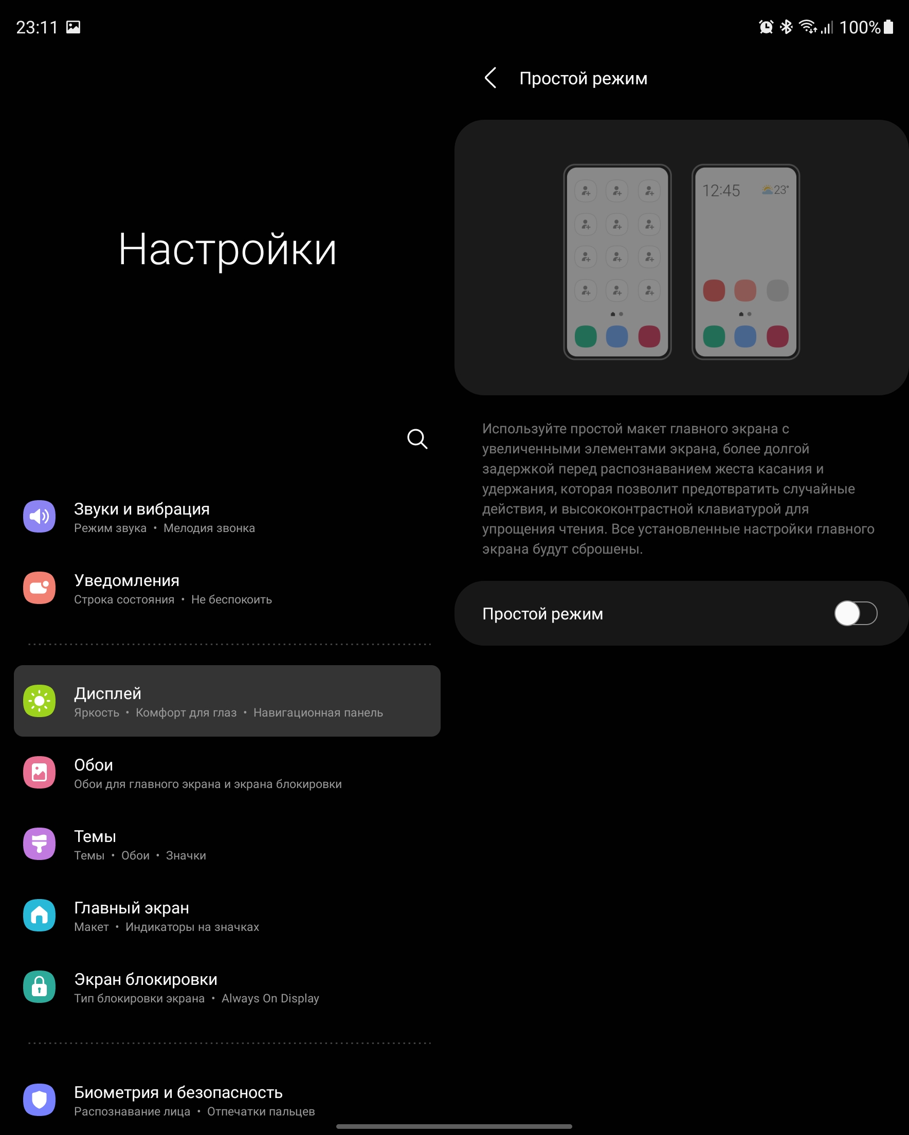 Обзор Samsung Galaxy Z Fold3: смартфон  для тех, у кого все есть-47