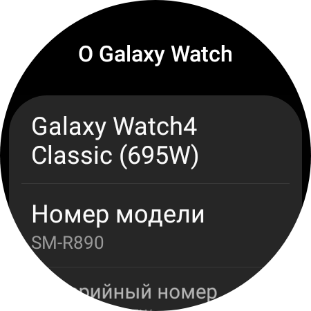 Samsung Galaxy Watch4 Classic : enfin avec Google Pay !-111