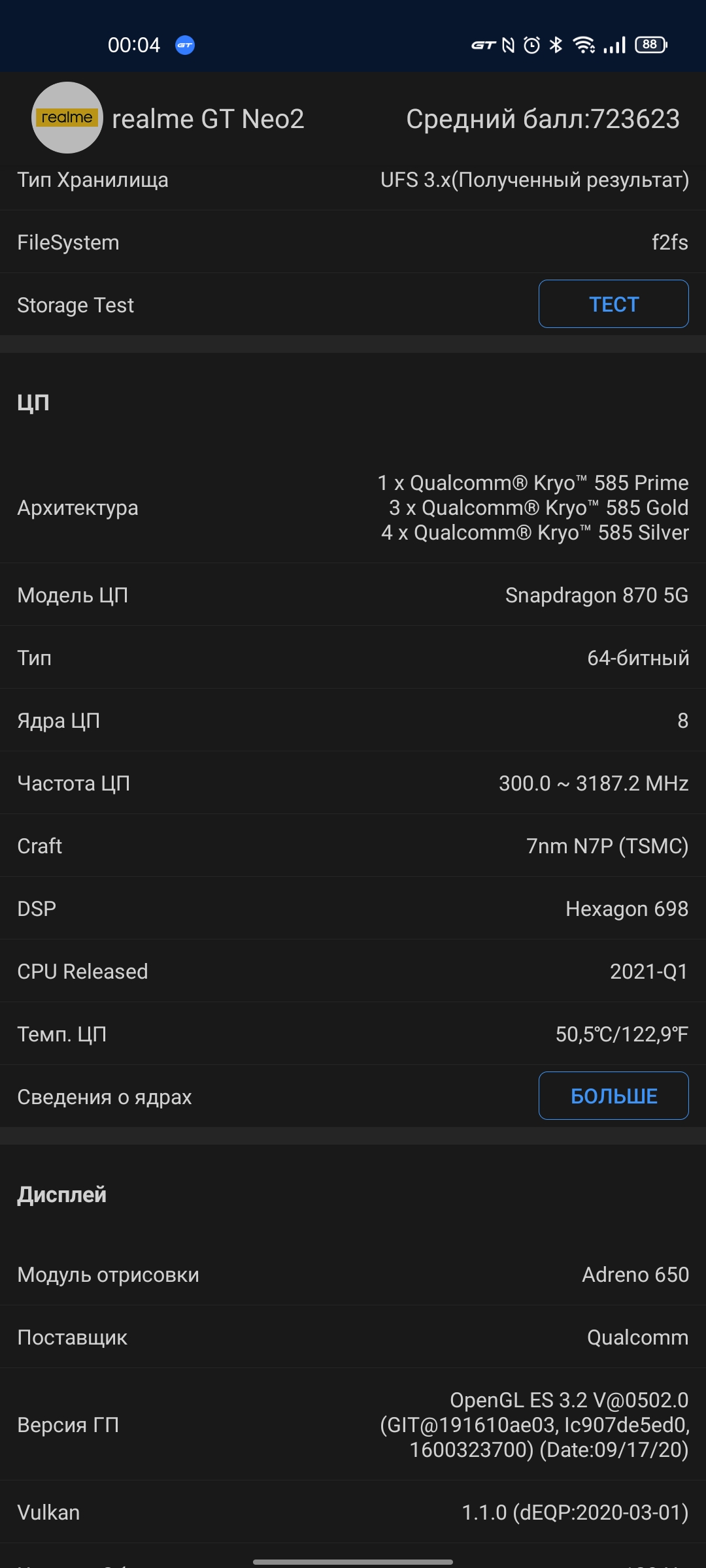 Обзор realme GT Neo 2: 40 минут зарядки и два дня без розетки-99