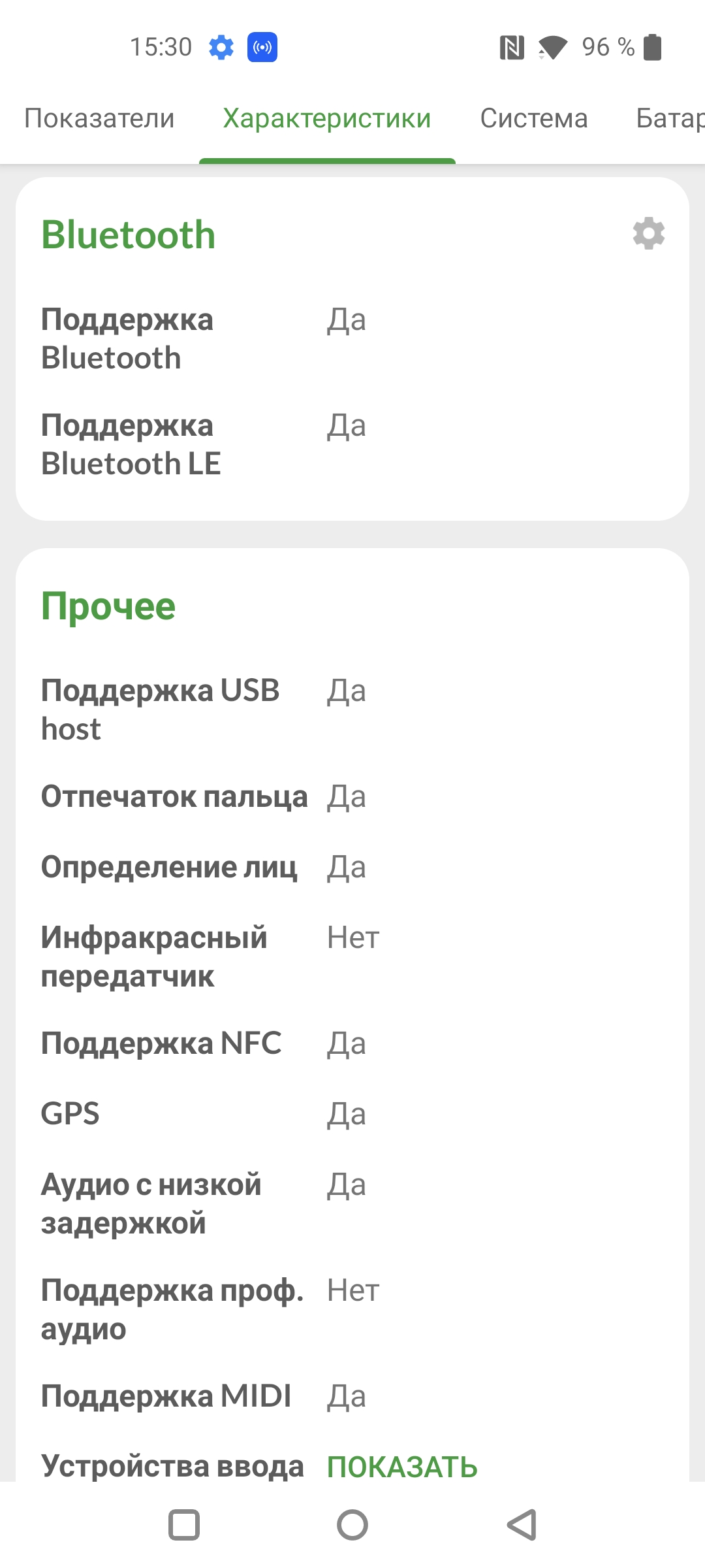 Recensione Oneplus Nord CE 2 5G: uno smartphone ben fornito per 350 €-89