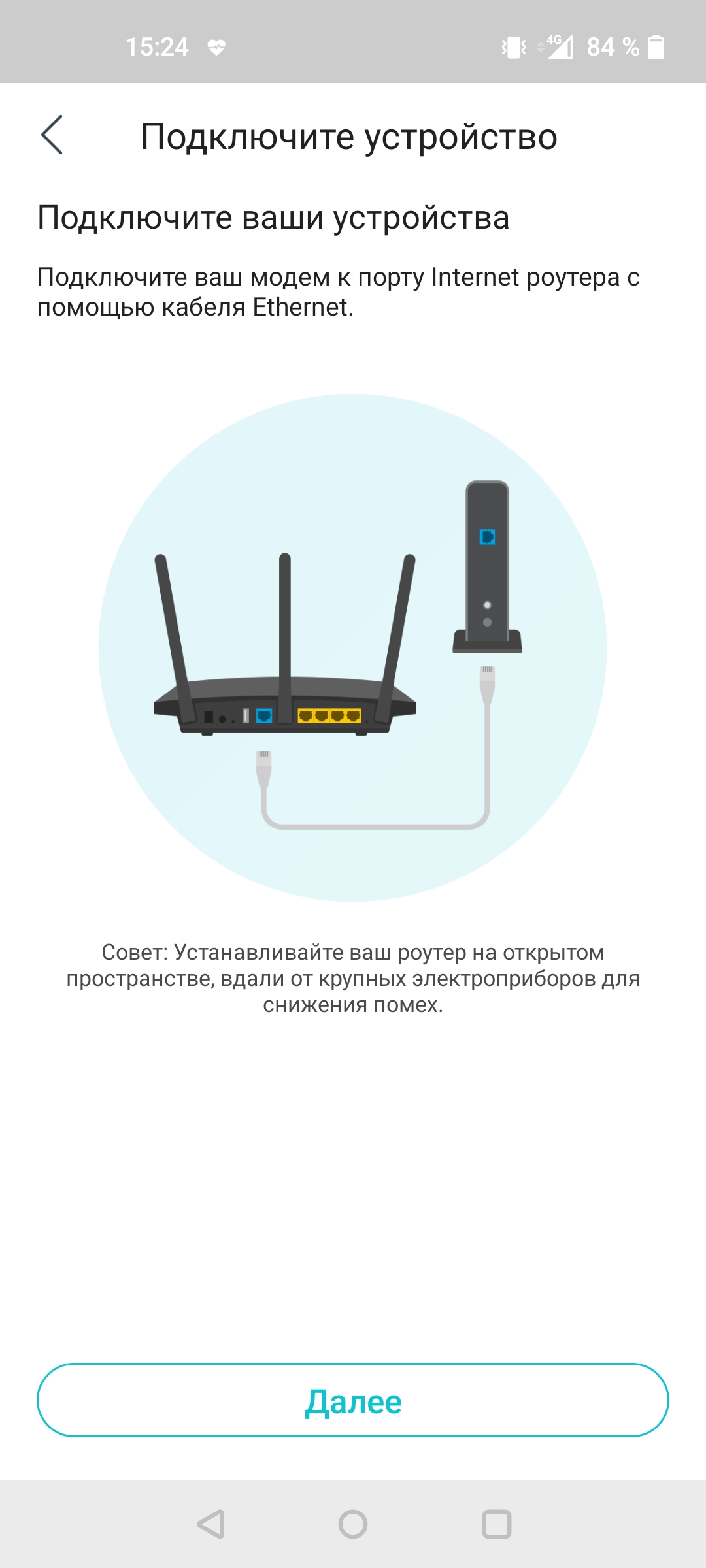Drie gigabit in huis: de TP-Link Archer AX53 2022 router review-26